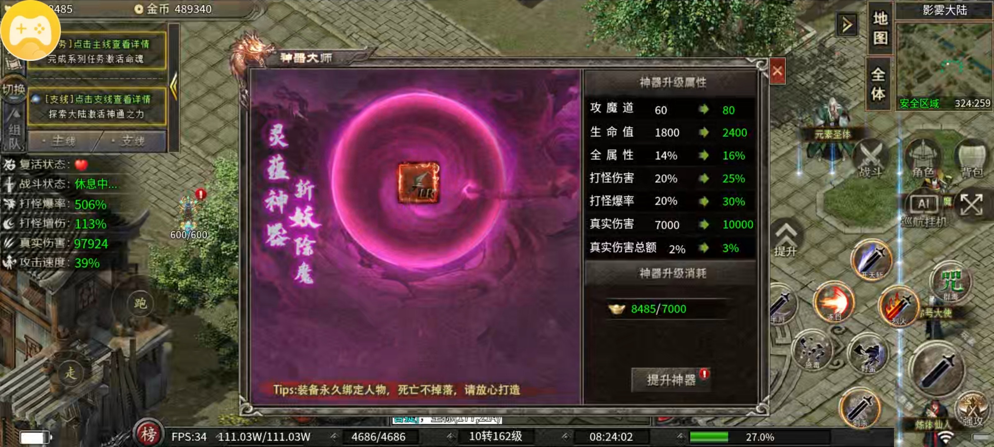 云岚沉默之人皇试炼篇 云岚沉默 图片 19