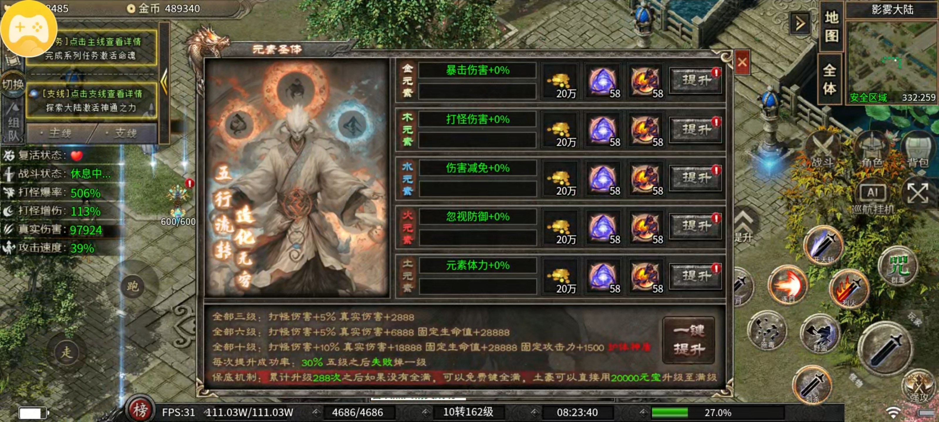 云岚沉默之人皇试炼篇 云岚沉默 图片 22