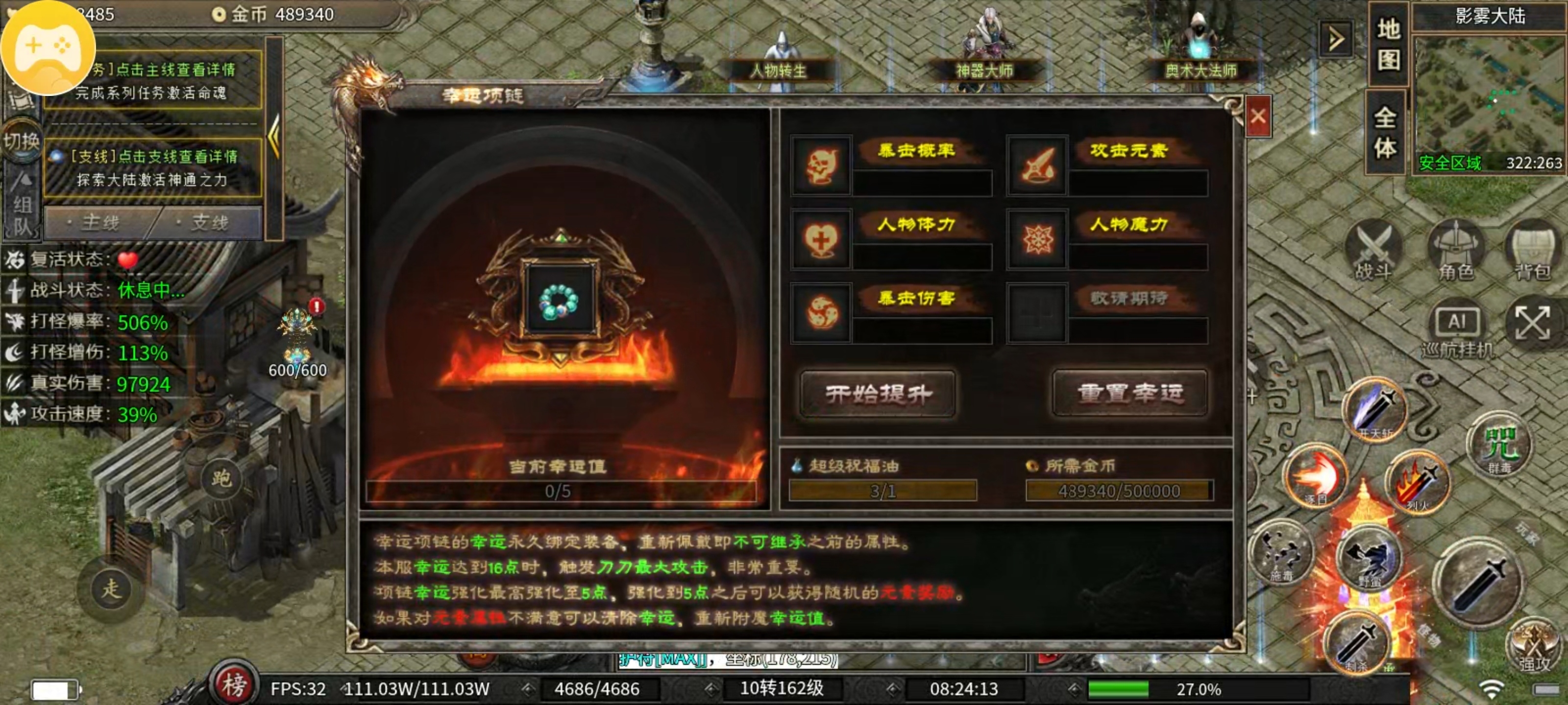 云岚沉默之人皇试炼篇 云岚沉默 图片 24