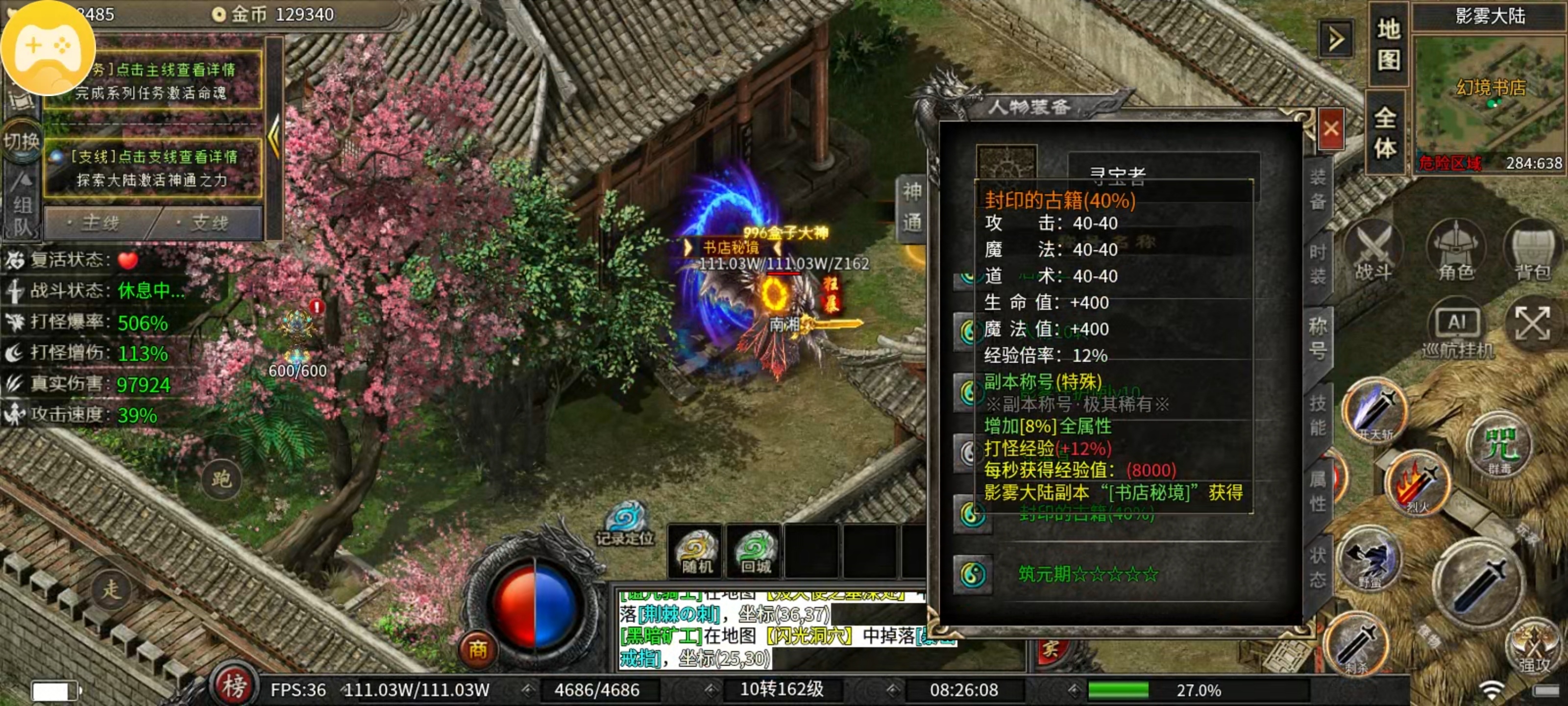 云岚沉默之人皇试炼篇 云岚沉默 图片 25