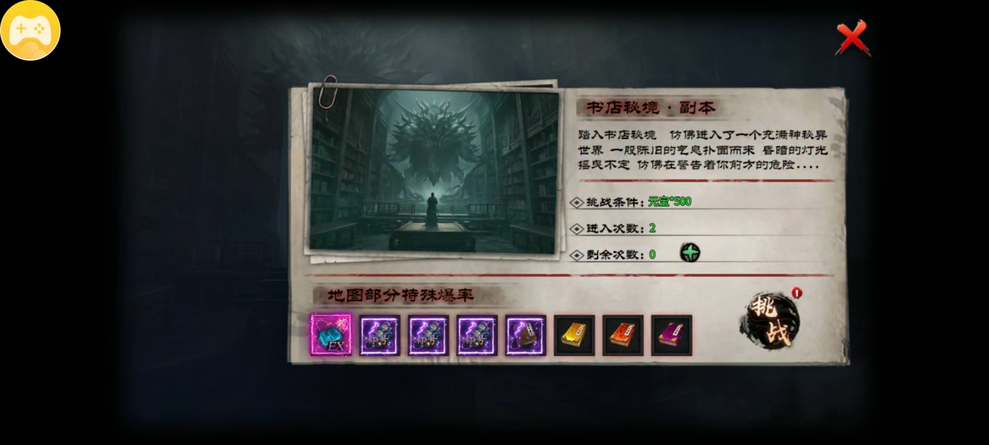 云岚沉默之人皇试炼篇 云岚沉默 图片 26