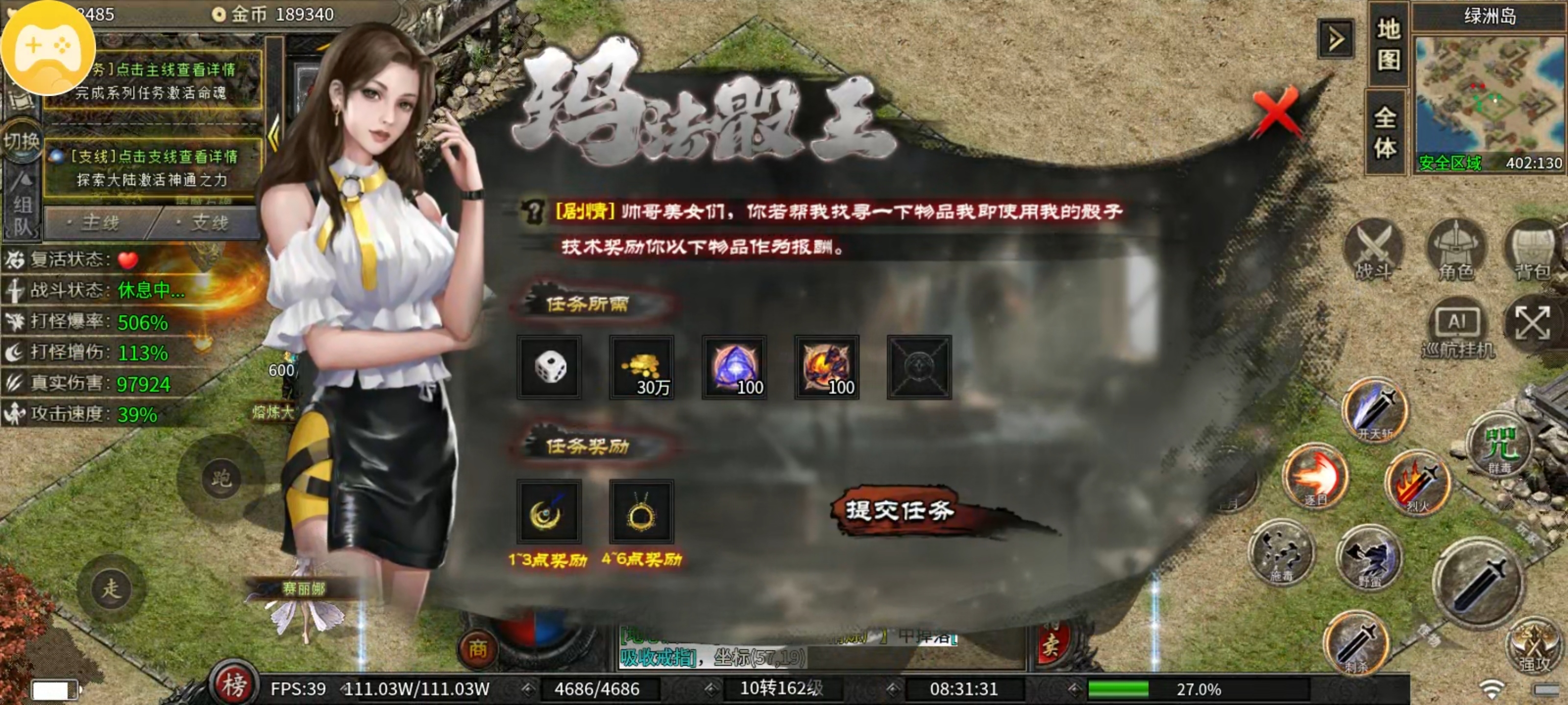 云岚沉默之人皇试炼篇 云岚沉默 图片 28