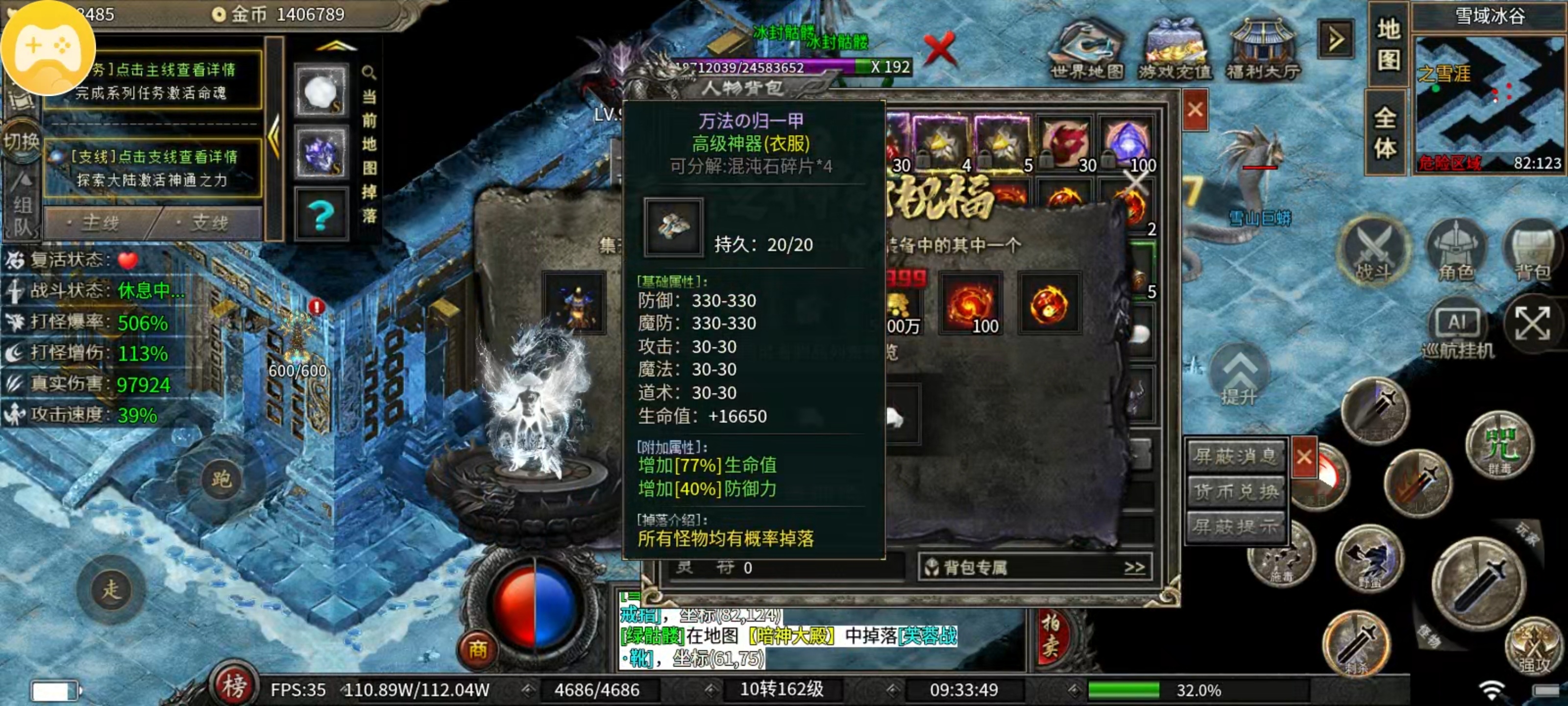 云岚沉默之人皇试炼篇 云岚沉默 图片 32