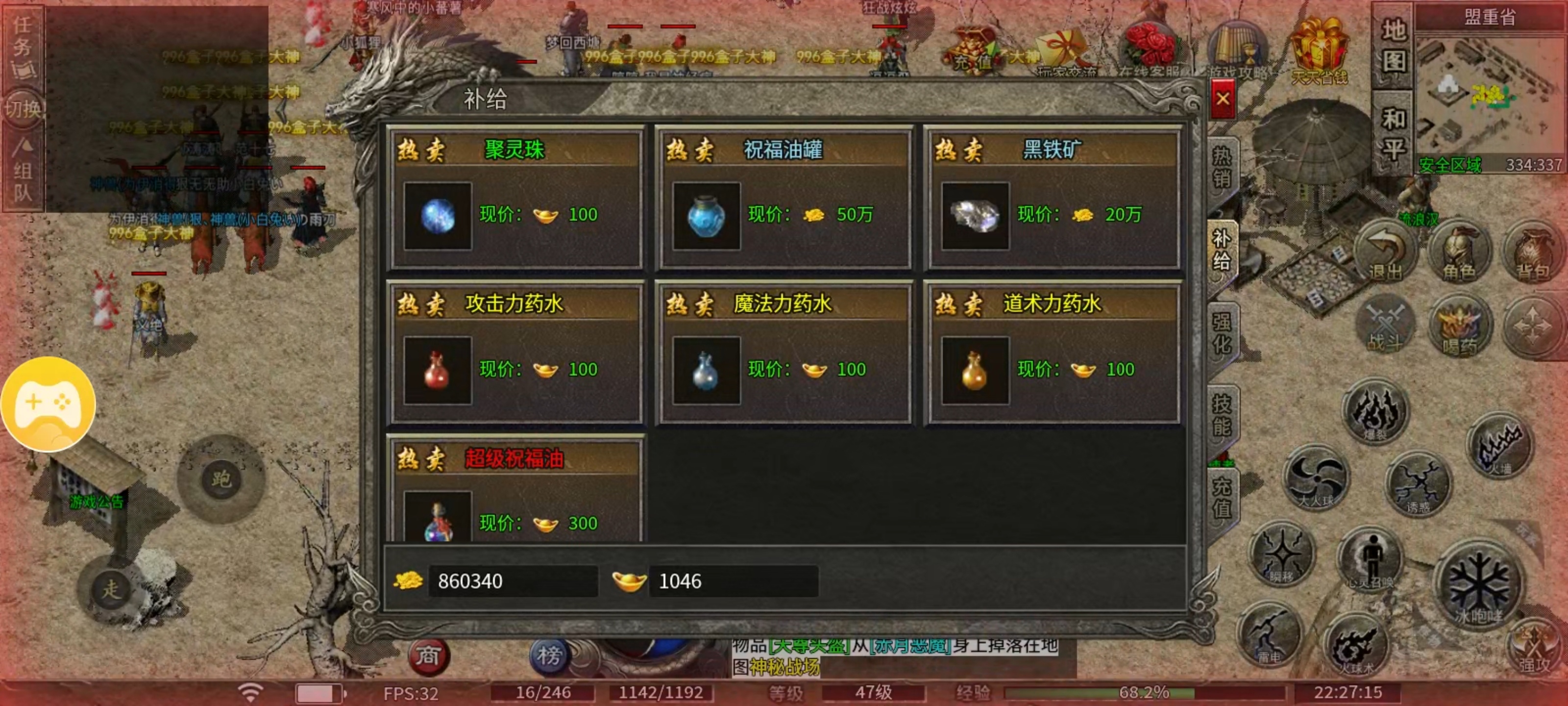 盛乐传奇1.76小极品吃货版本攻略篇 盛乐传奇 图片 7