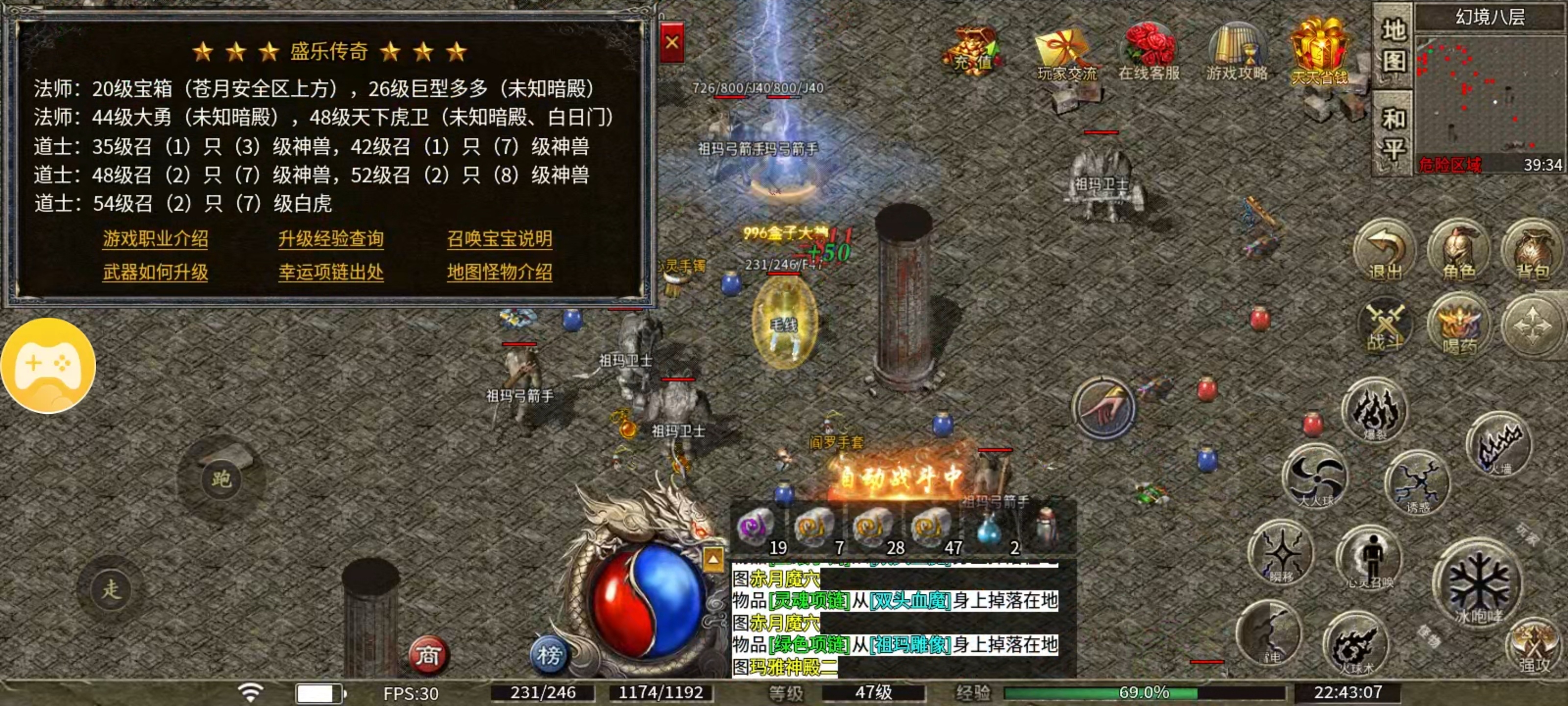 盛乐传奇1.76小极品吃货版本攻略篇 盛乐传奇 图片 6