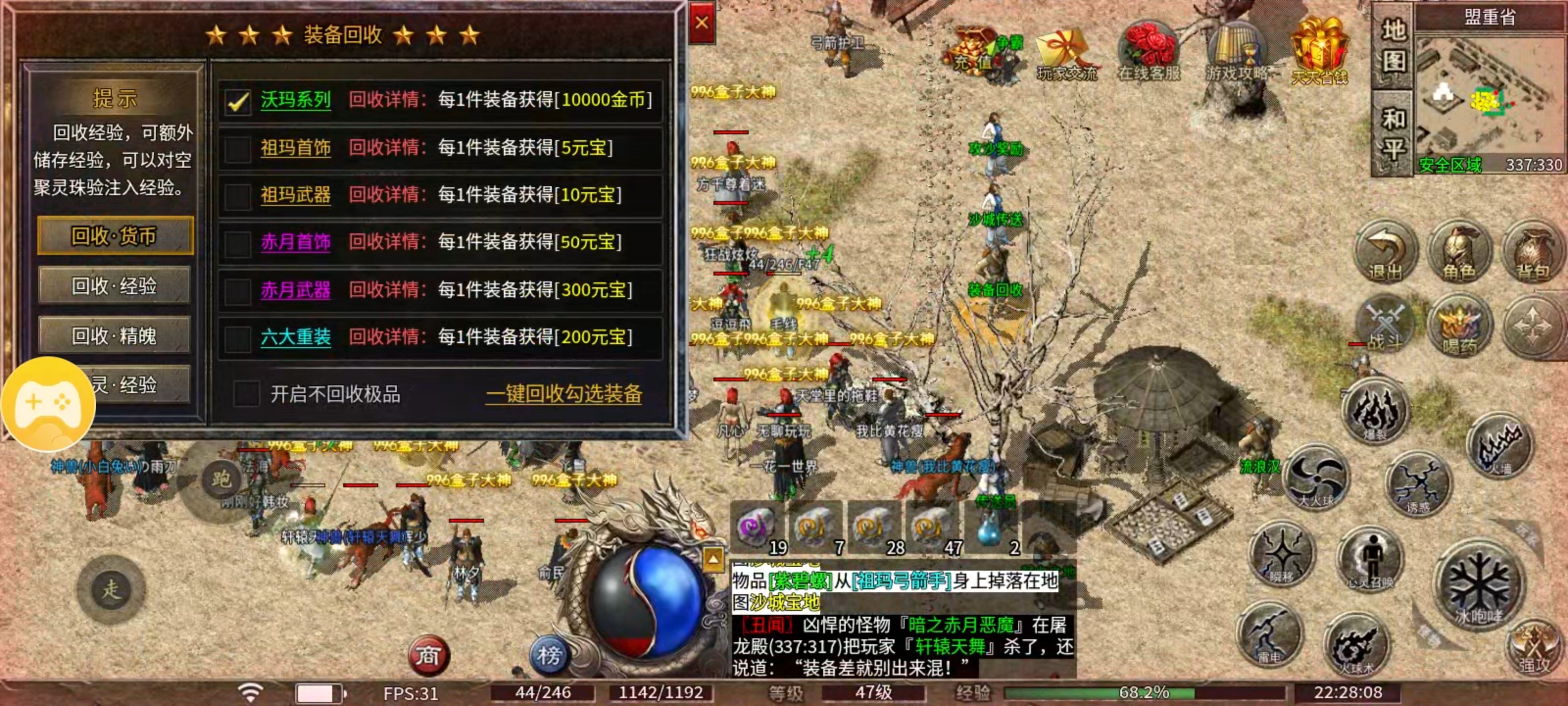 盛乐传奇1.76小极品吃货版本攻略篇 盛乐传奇 图片 8