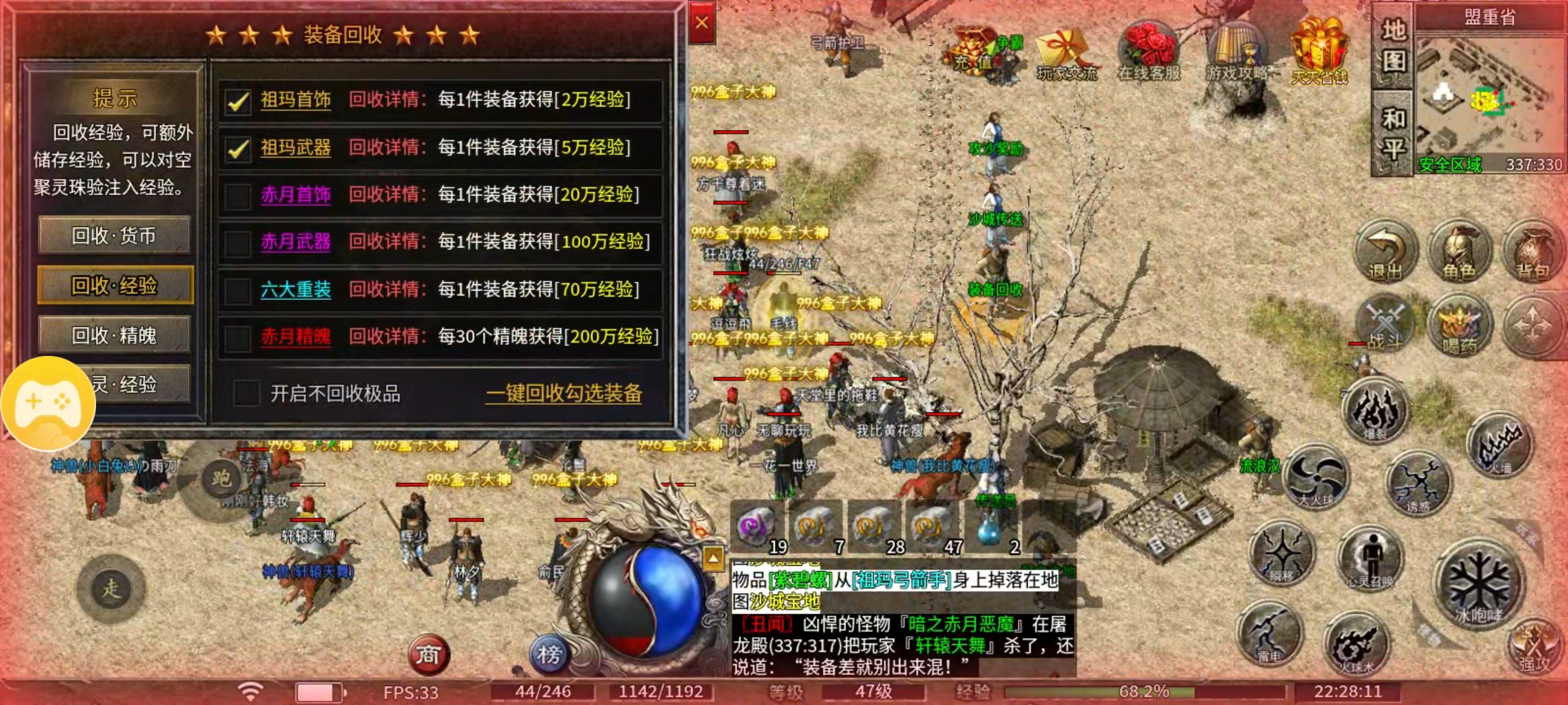 盛乐传奇1.76小极品吃货版本攻略篇 盛乐传奇 图片 9
