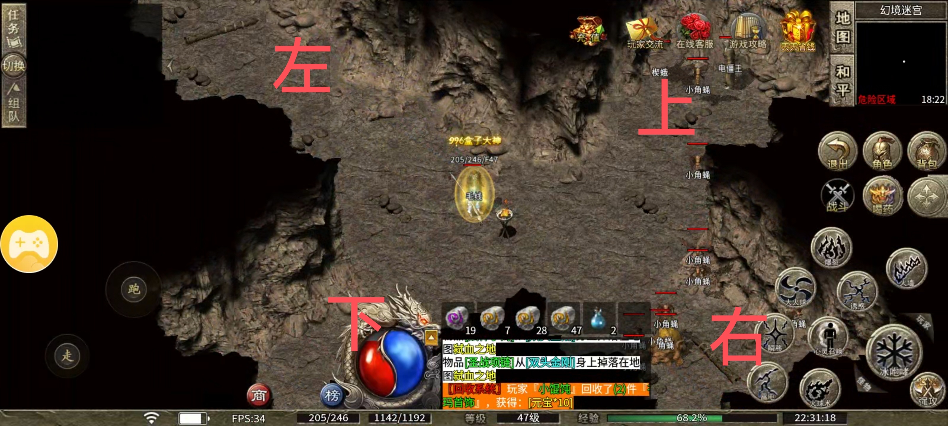 盛乐传奇1.76小极品吃货版本攻略篇 盛乐传奇 图片 11