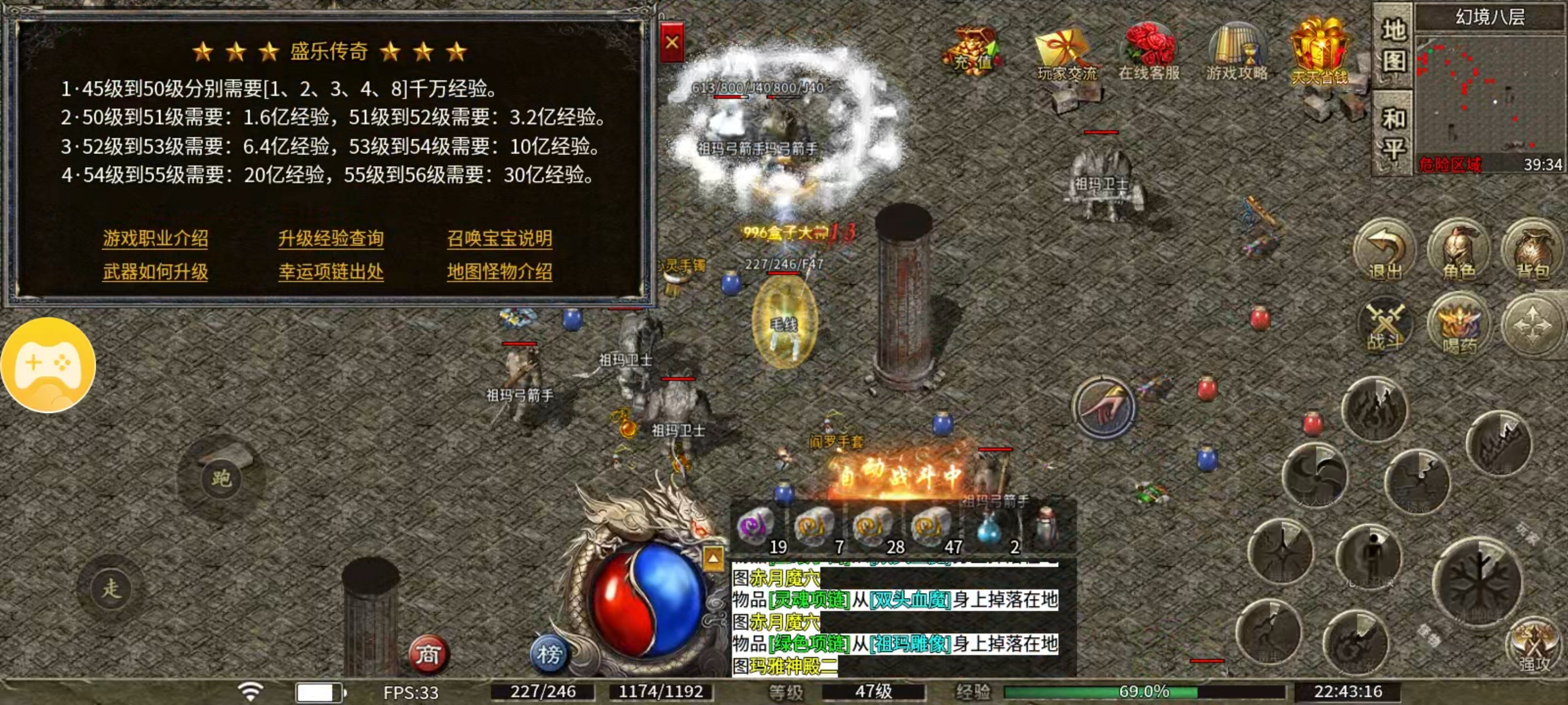 盛乐传奇1.76小极品吃货版本攻略篇 盛乐传奇 图片 12