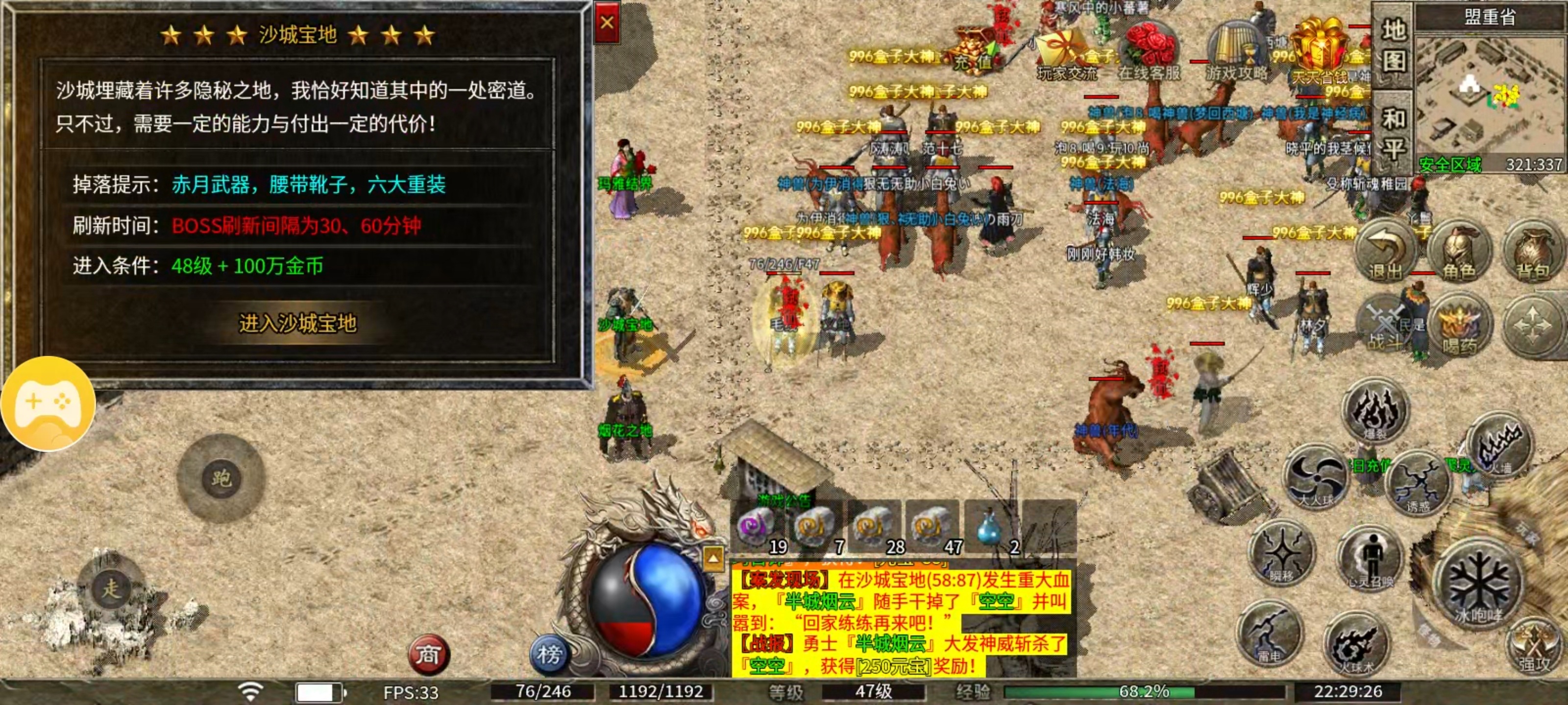 盛乐传奇1.76小极品吃货版本攻略篇 盛乐传奇 图片 14