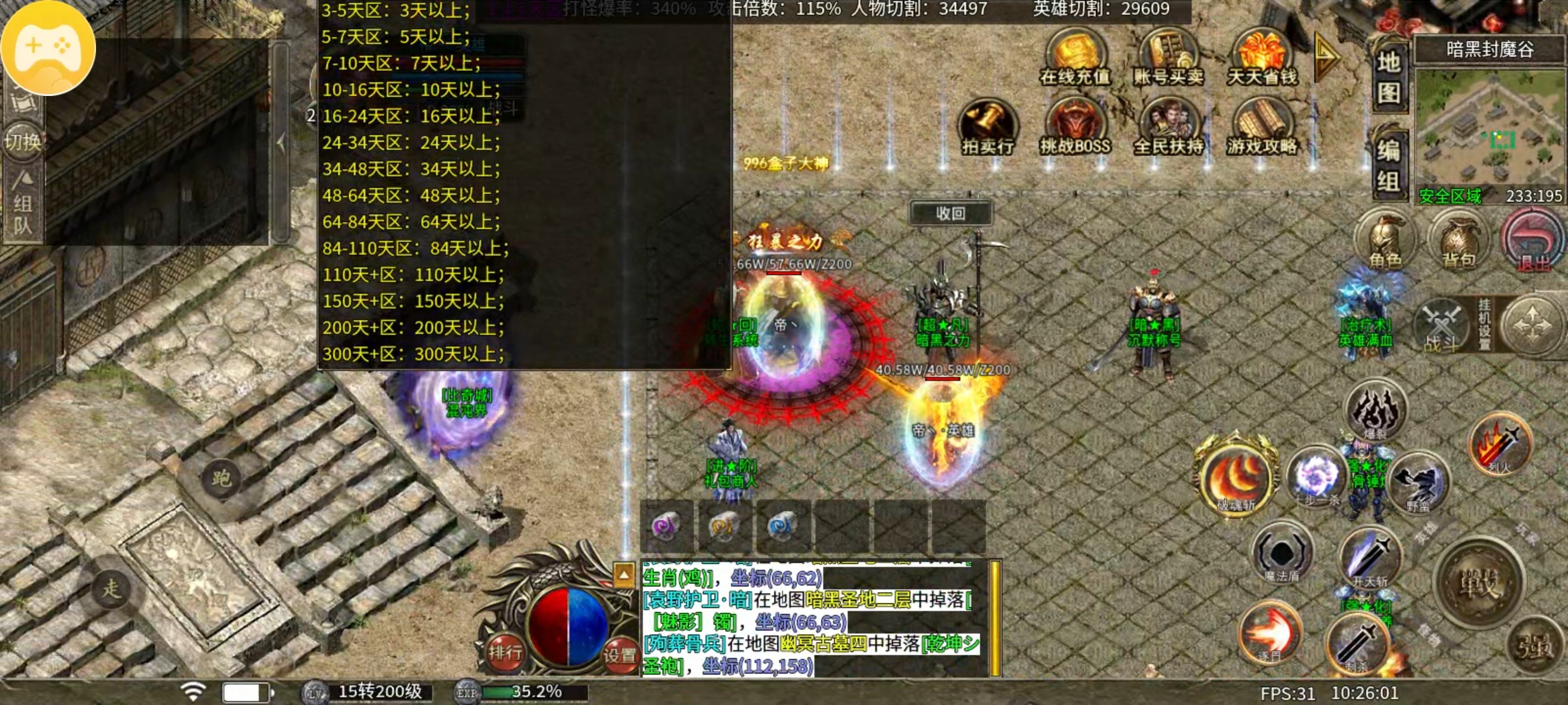 心魔合击第三季新版本前期攻略篇 心魔合击 图片 3