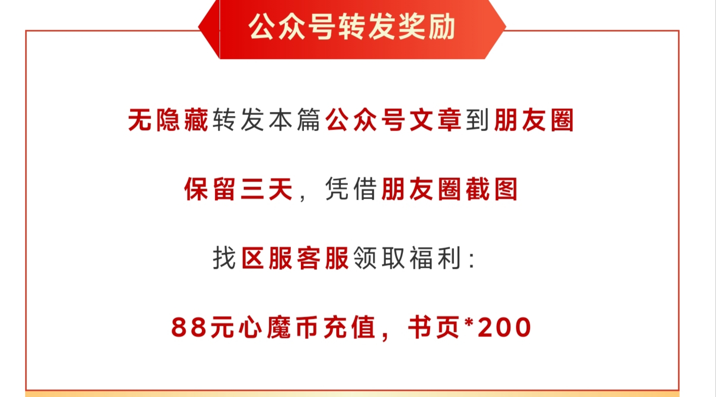 心魔合击第三季新版本前期攻略篇 心魔合击 图片 5