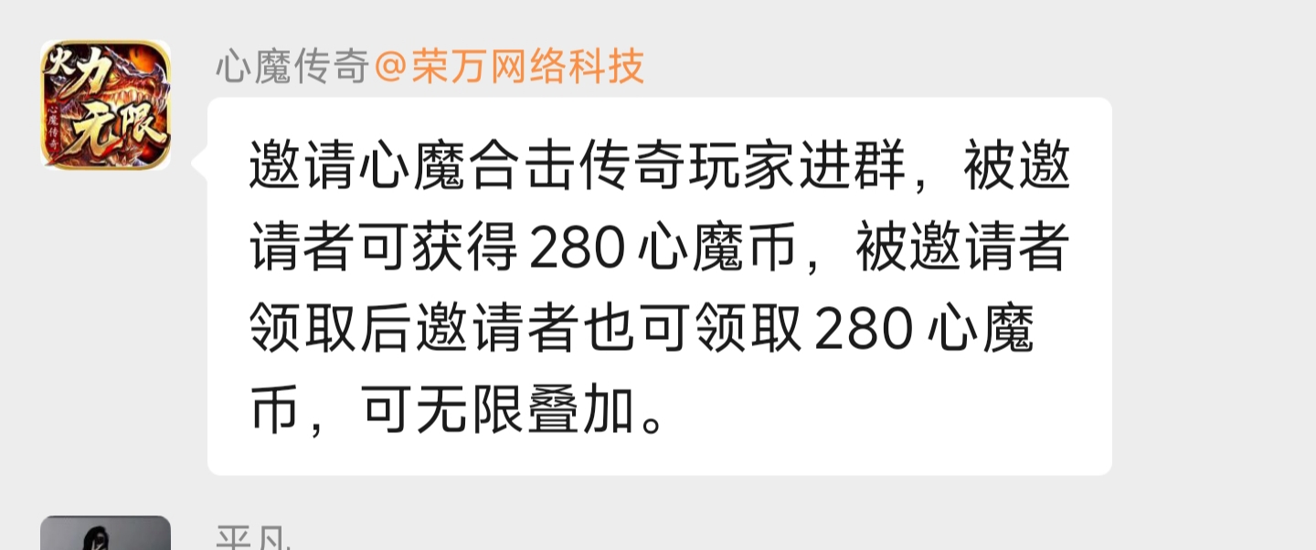 心魔合击第三季新版本前期攻略篇 心魔合击 图片 6