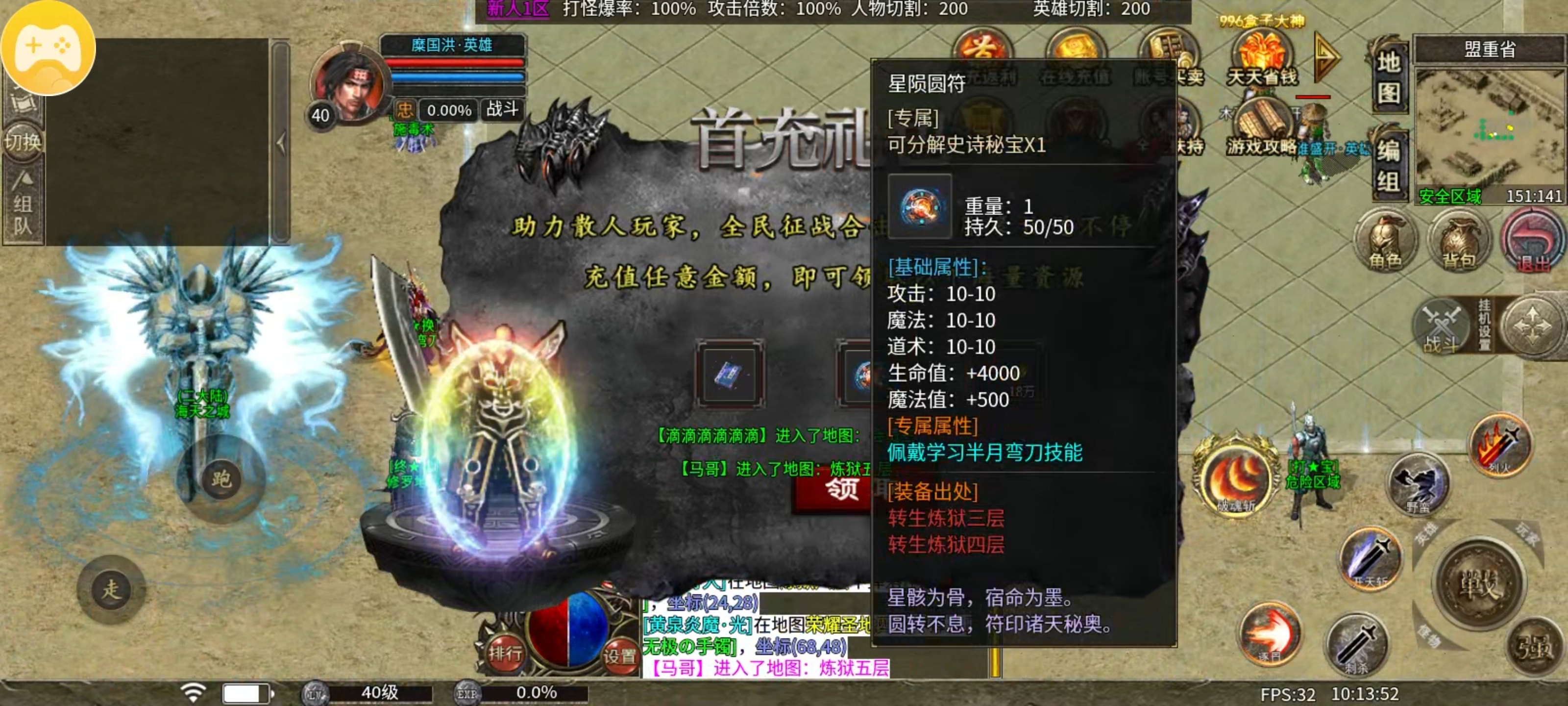 心魔合击第三季新版本前期攻略篇 心魔合击 图片 7