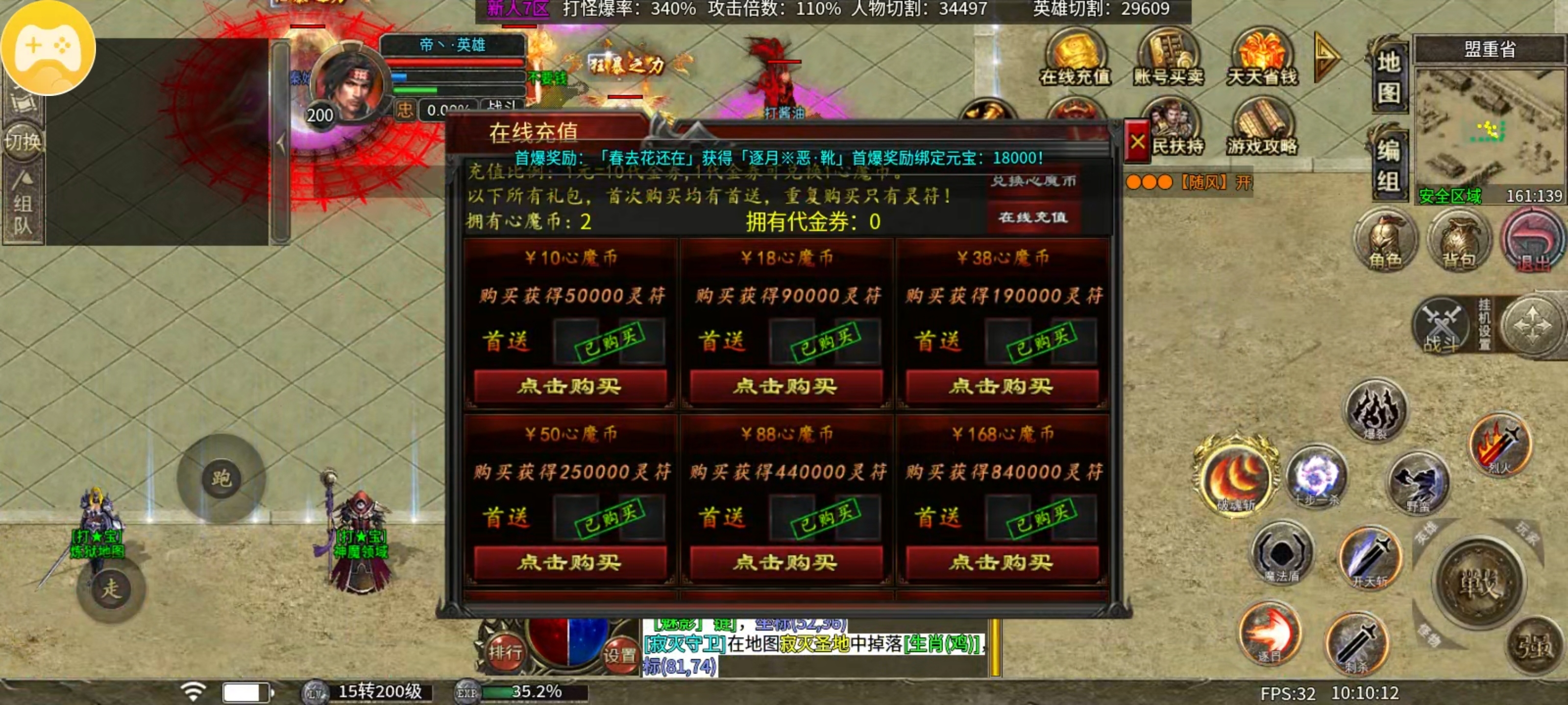 心魔合击第三季新版本前期攻略篇 心魔合击 图片 8
