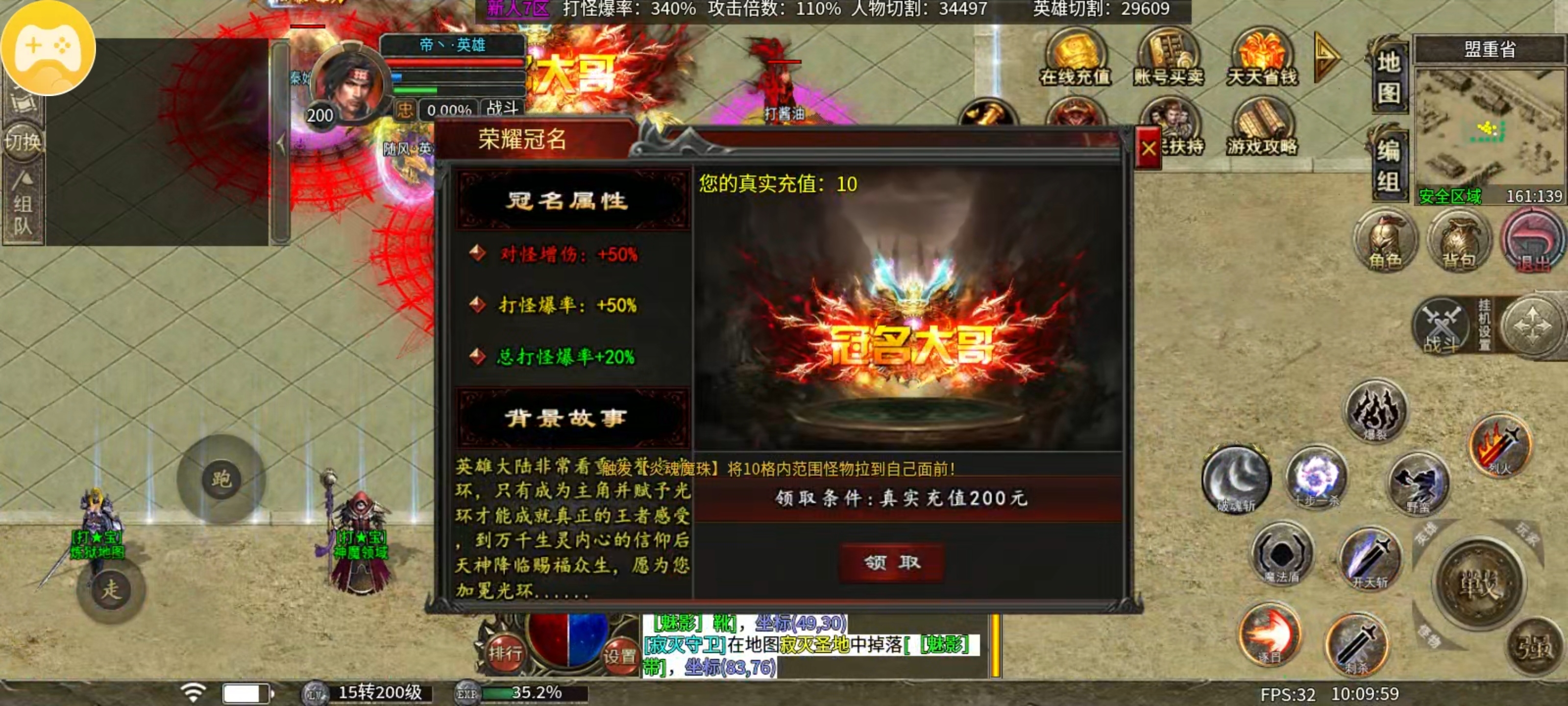 心魔合击第三季新版本前期攻略篇 心魔合击 图片 9