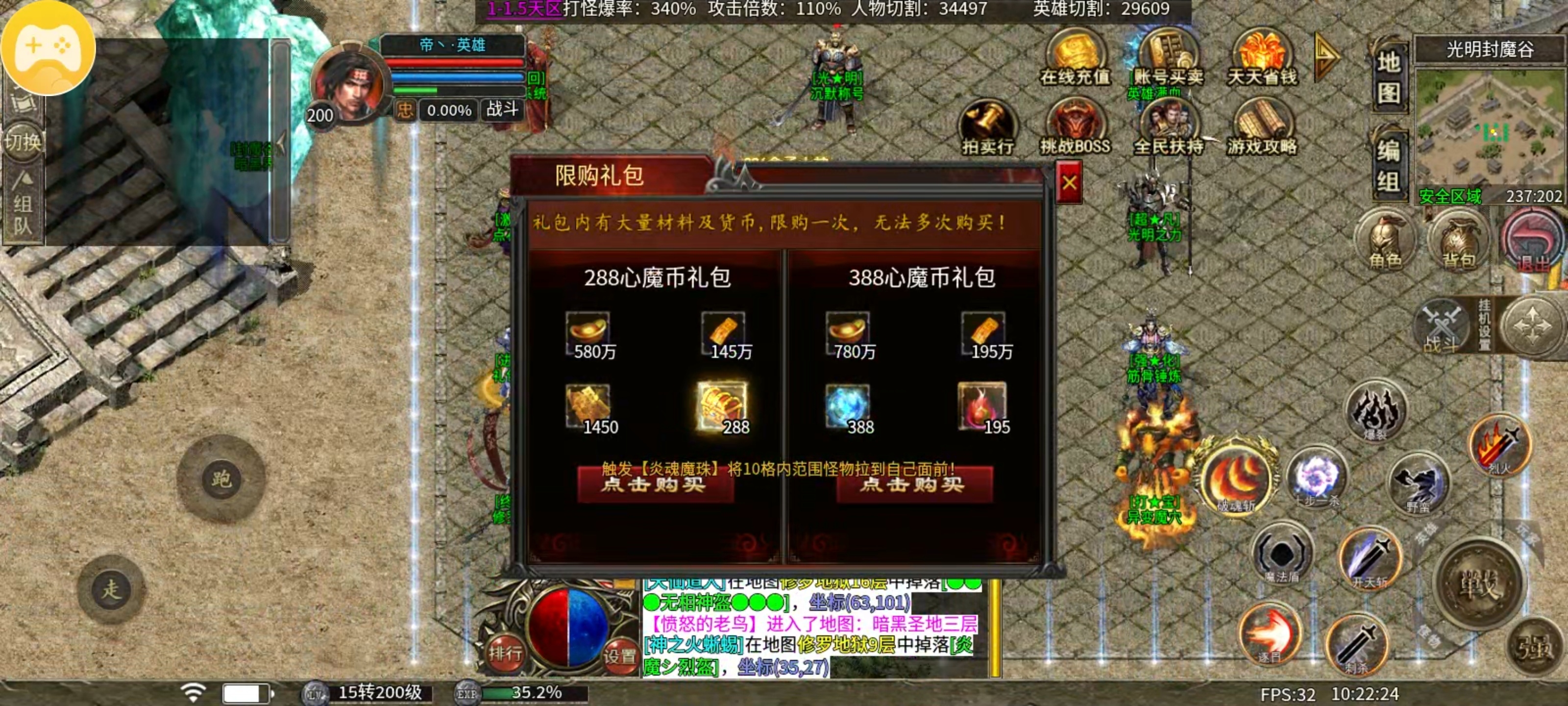 心魔合击第三季新版本前期攻略篇 心魔合击 图片 10