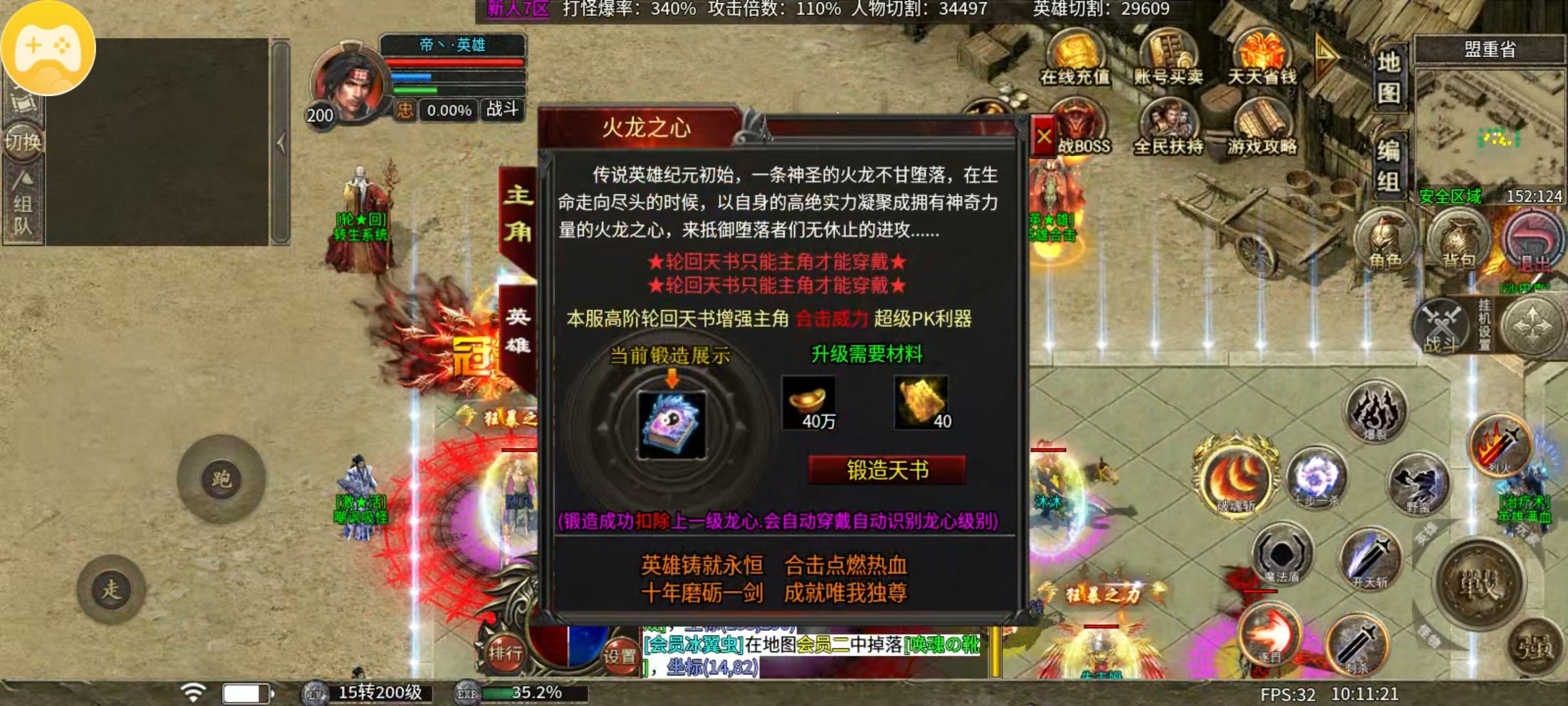 心魔合击第三季新版本前期攻略篇 心魔合击 图片 12