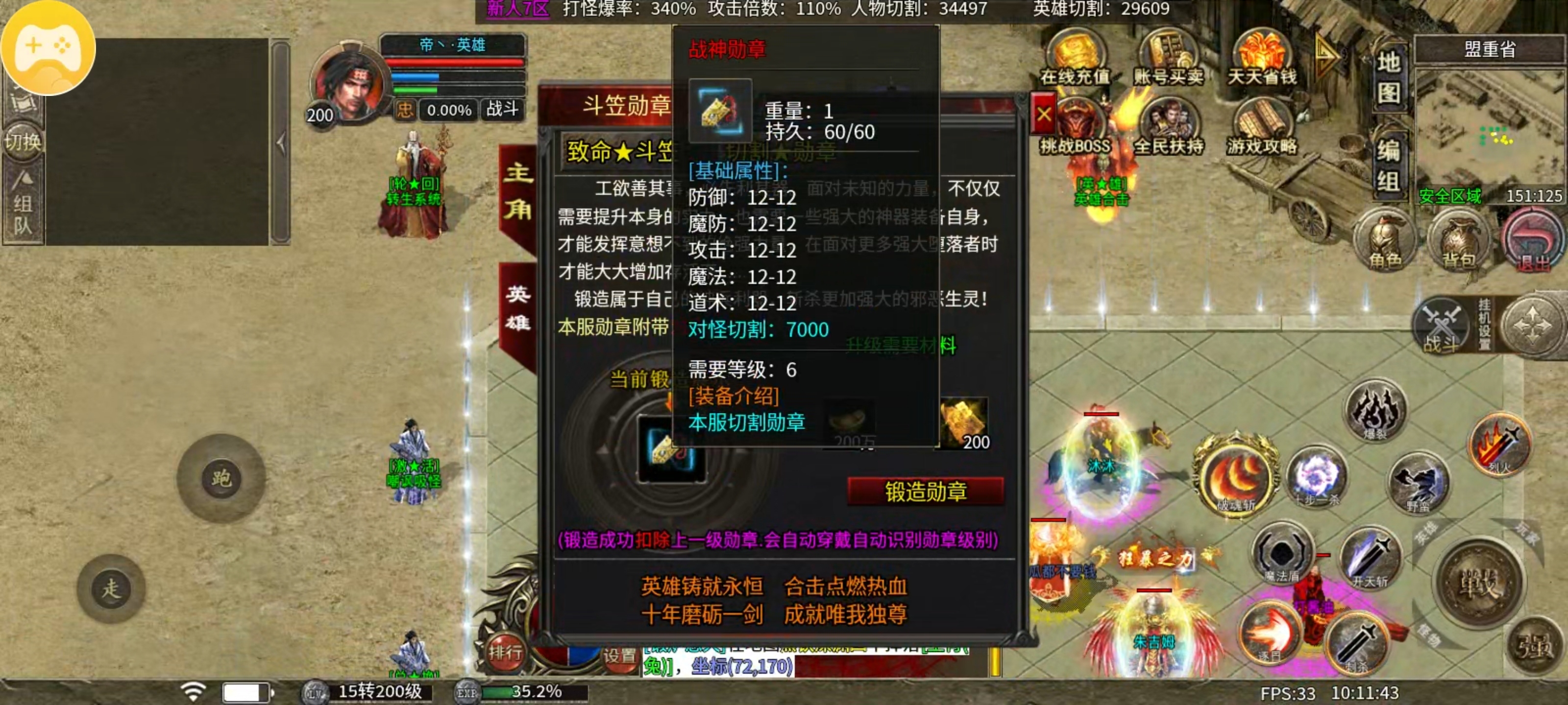心魔合击第三季新版本前期攻略篇 心魔合击 图片 13
