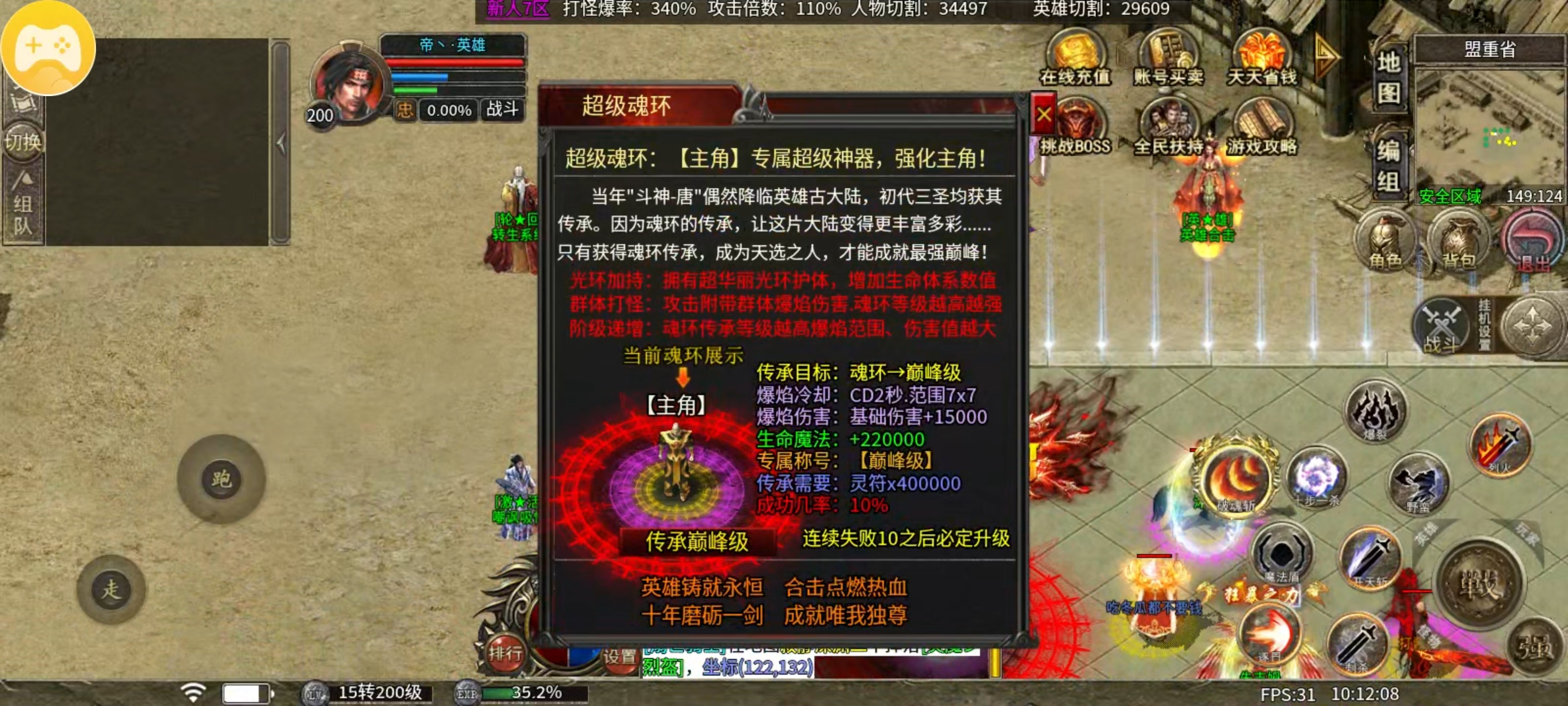心魔合击第三季新版本前期攻略篇 心魔合击 图片 14