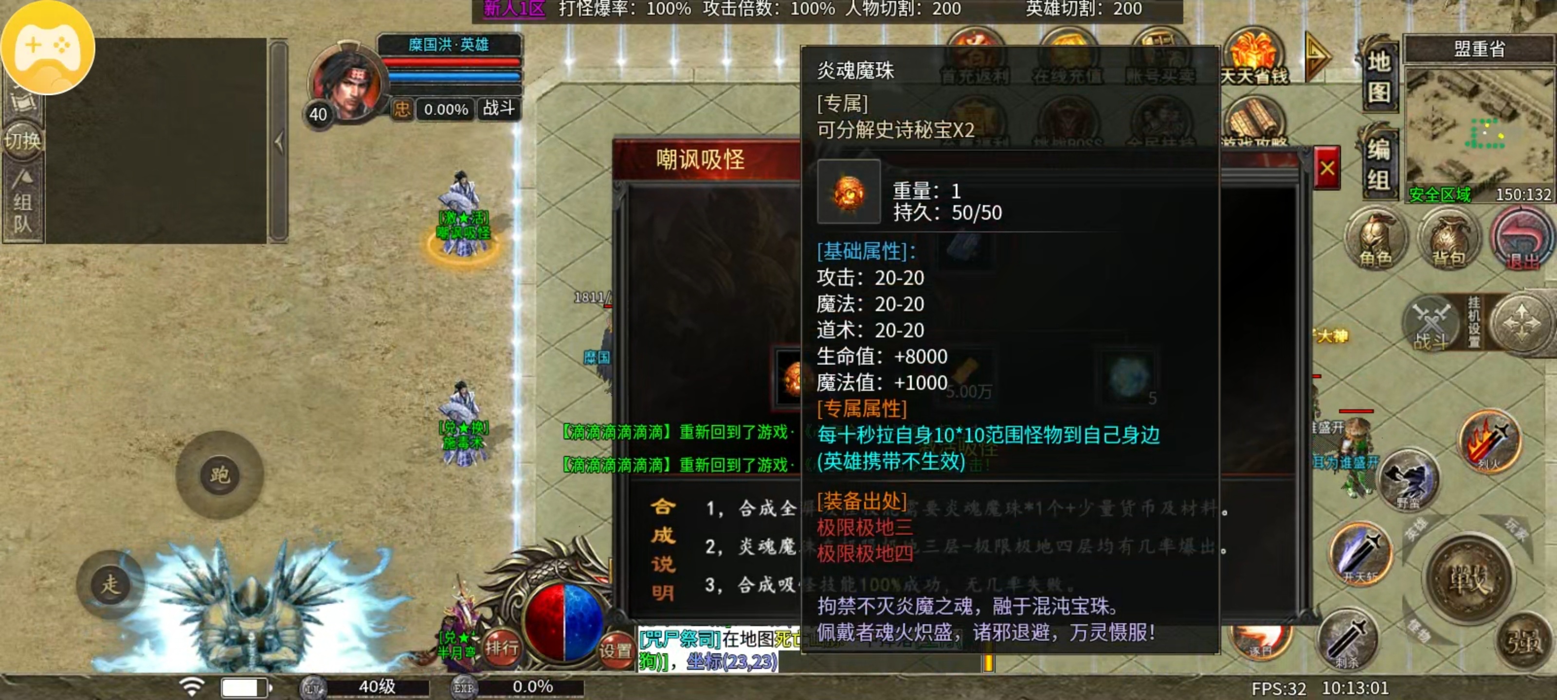 心魔合击第三季新版本前期攻略篇 心魔合击 图片 15