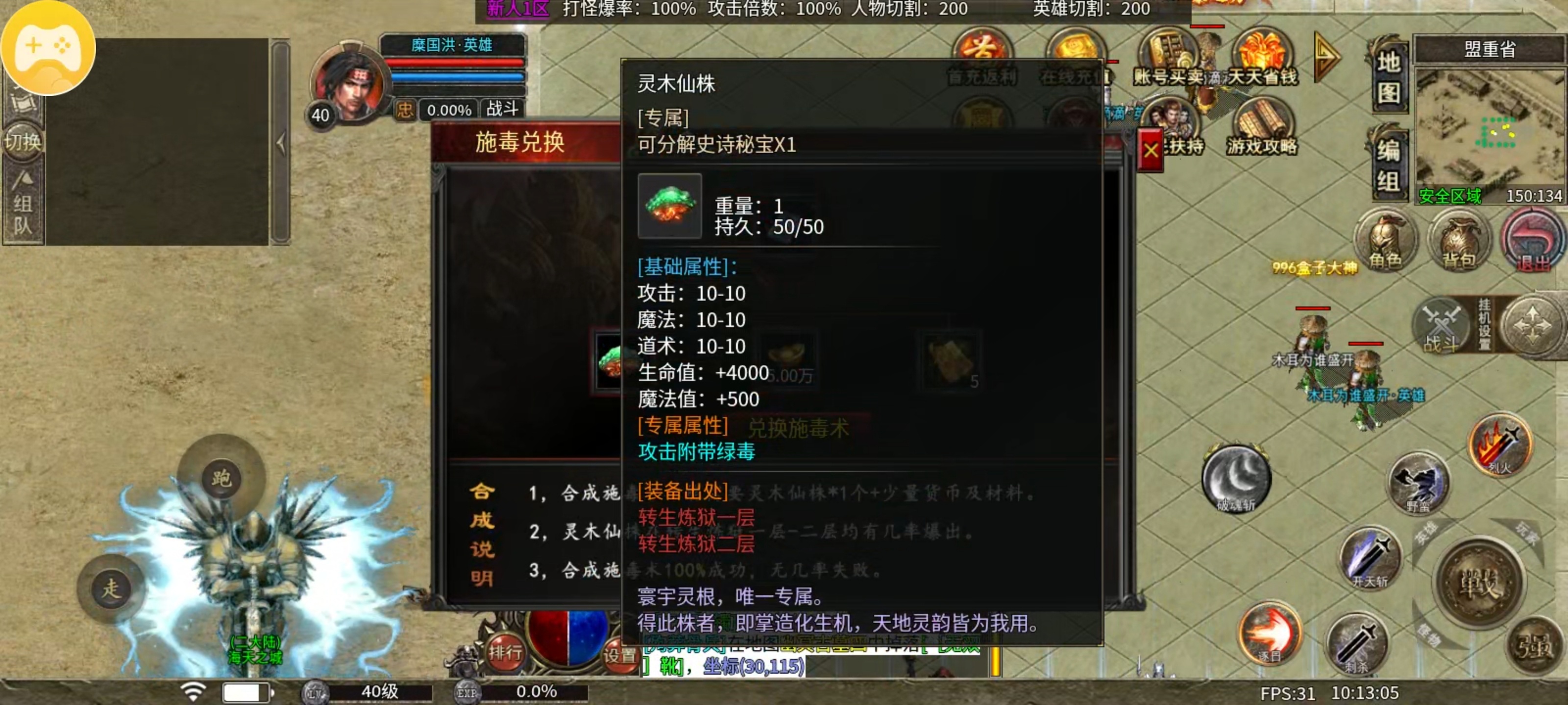 心魔合击第三季新版本前期攻略篇 心魔合击 图片 16