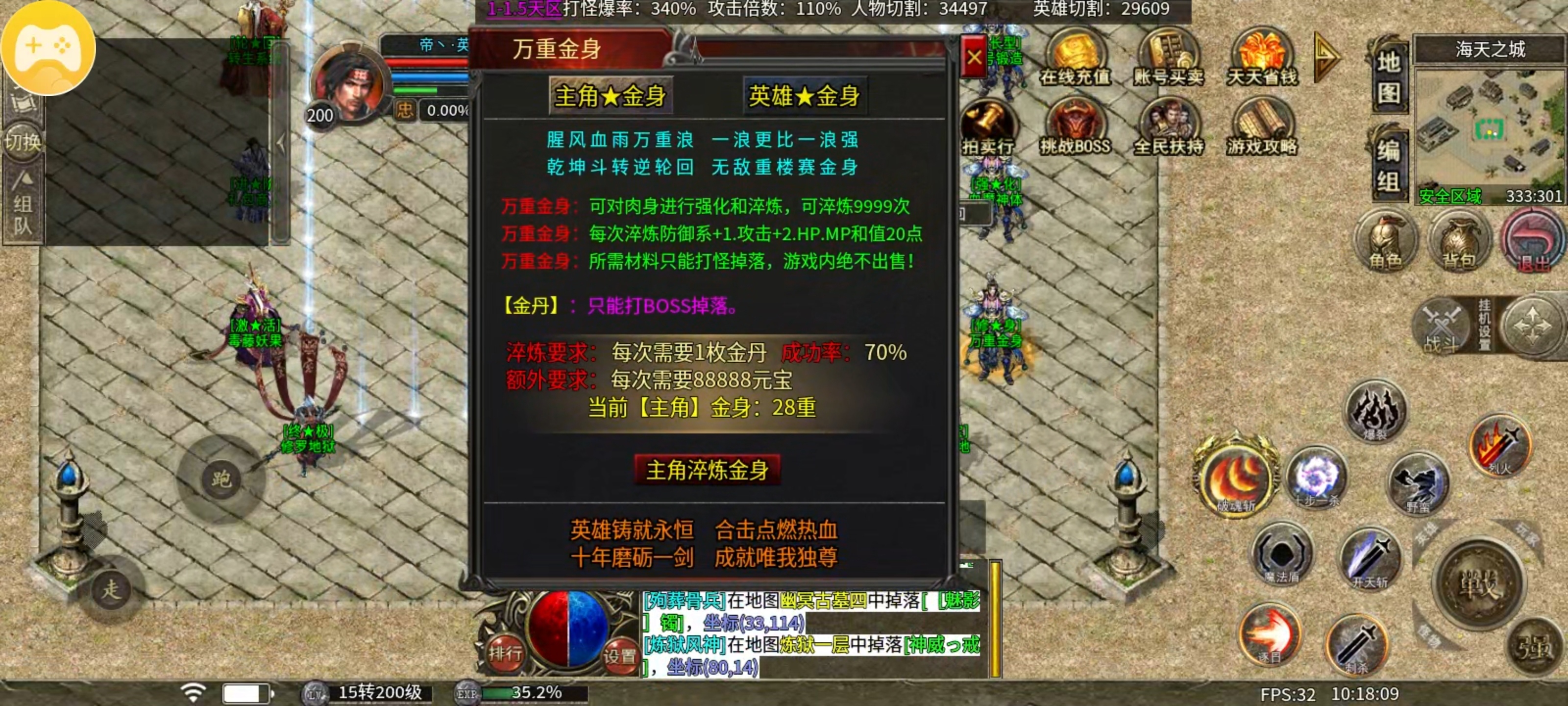 心魔合击第三季新版本前期攻略篇 心魔合击 图片 18
