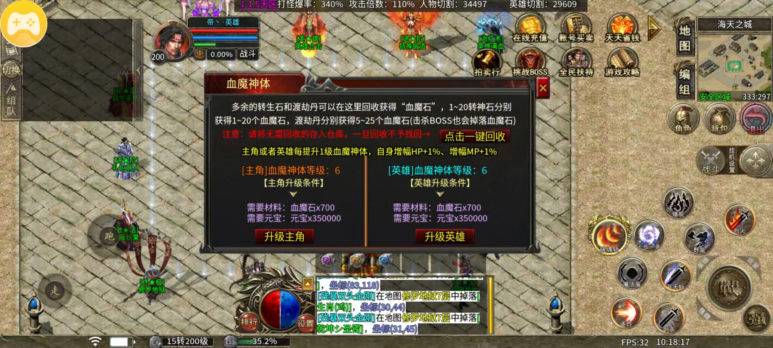 心魔合击第三季新版本前期攻略篇 心魔合击 图片 19