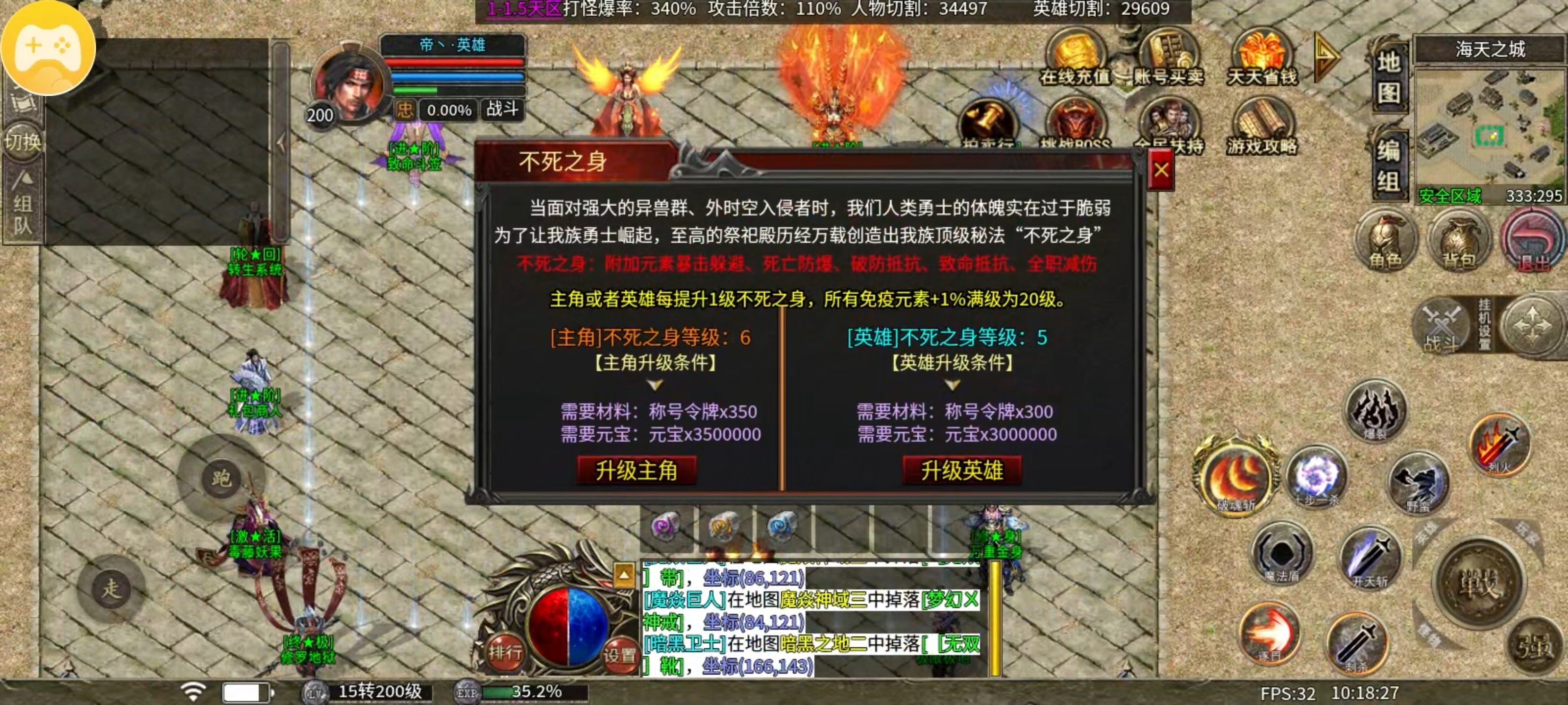 心魔合击第三季新版本前期攻略篇 心魔合击 图片 20