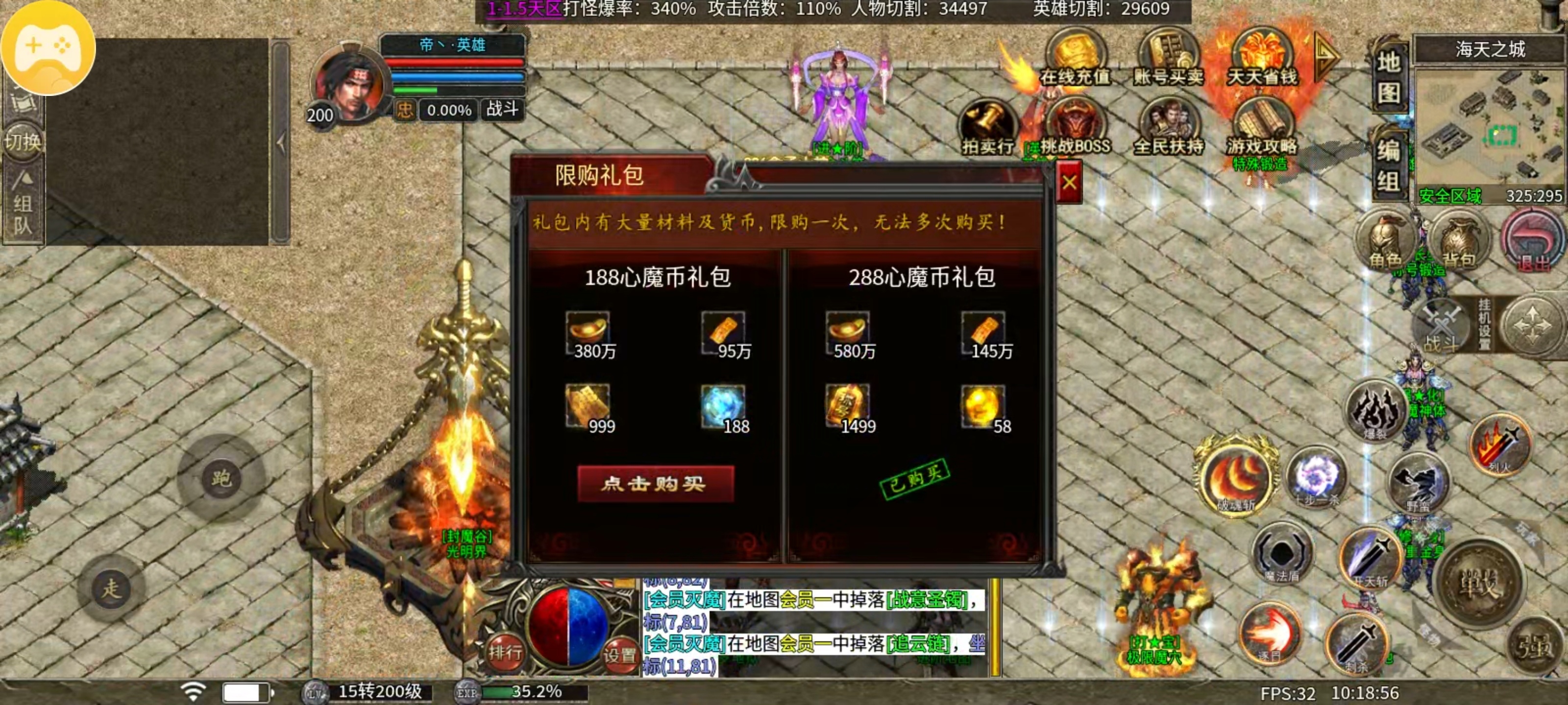 心魔合击第三季新版本前期攻略篇 心魔合击 图片 21