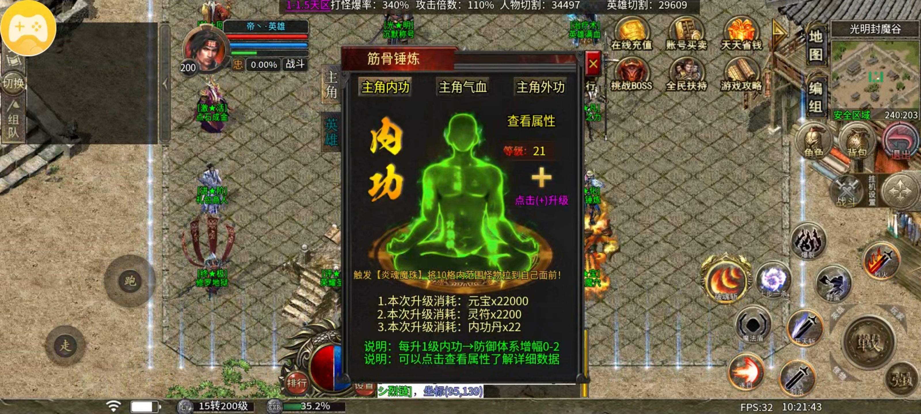 心魔合击第三季新版本前期攻略篇 心魔合击 图片 22