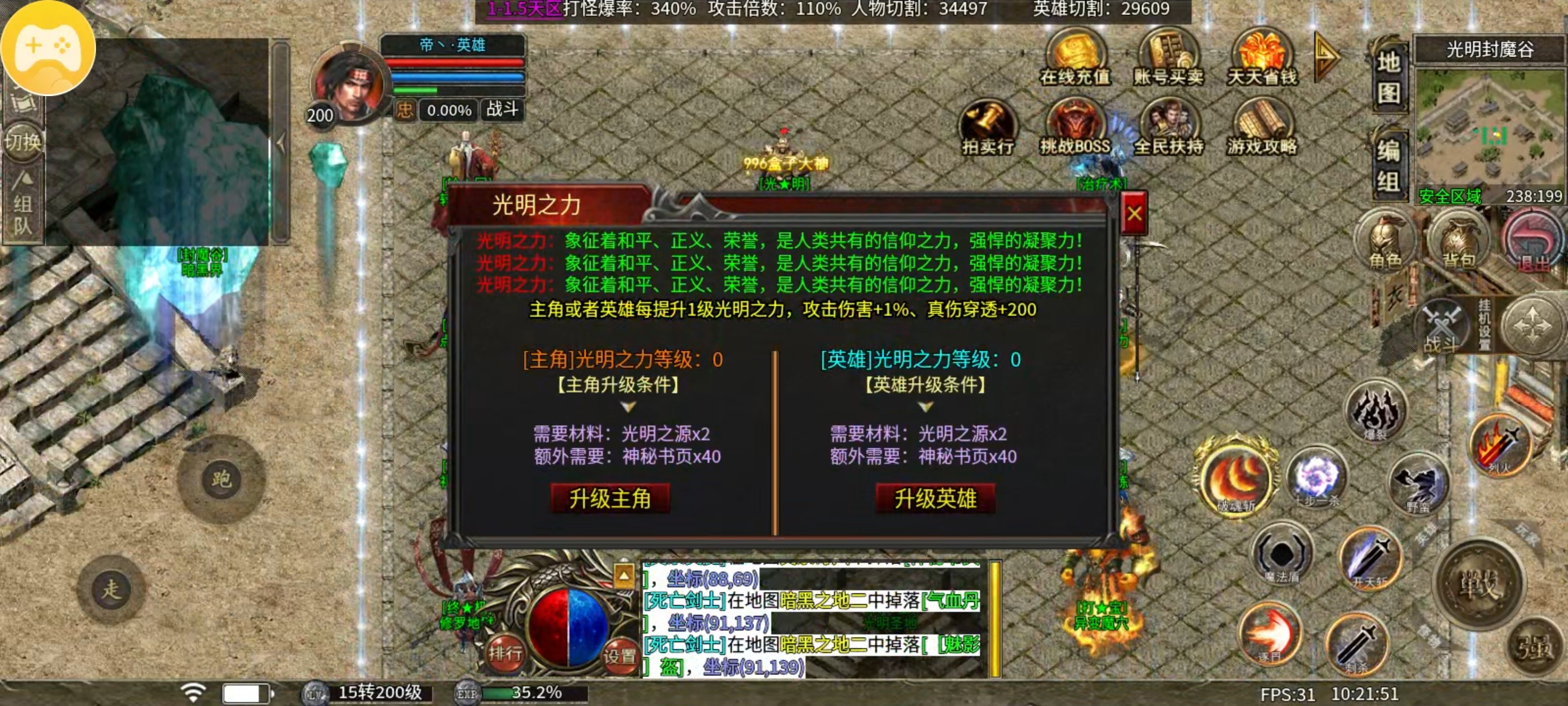 心魔合击第三季新版本前期攻略篇 心魔合击 图片 23