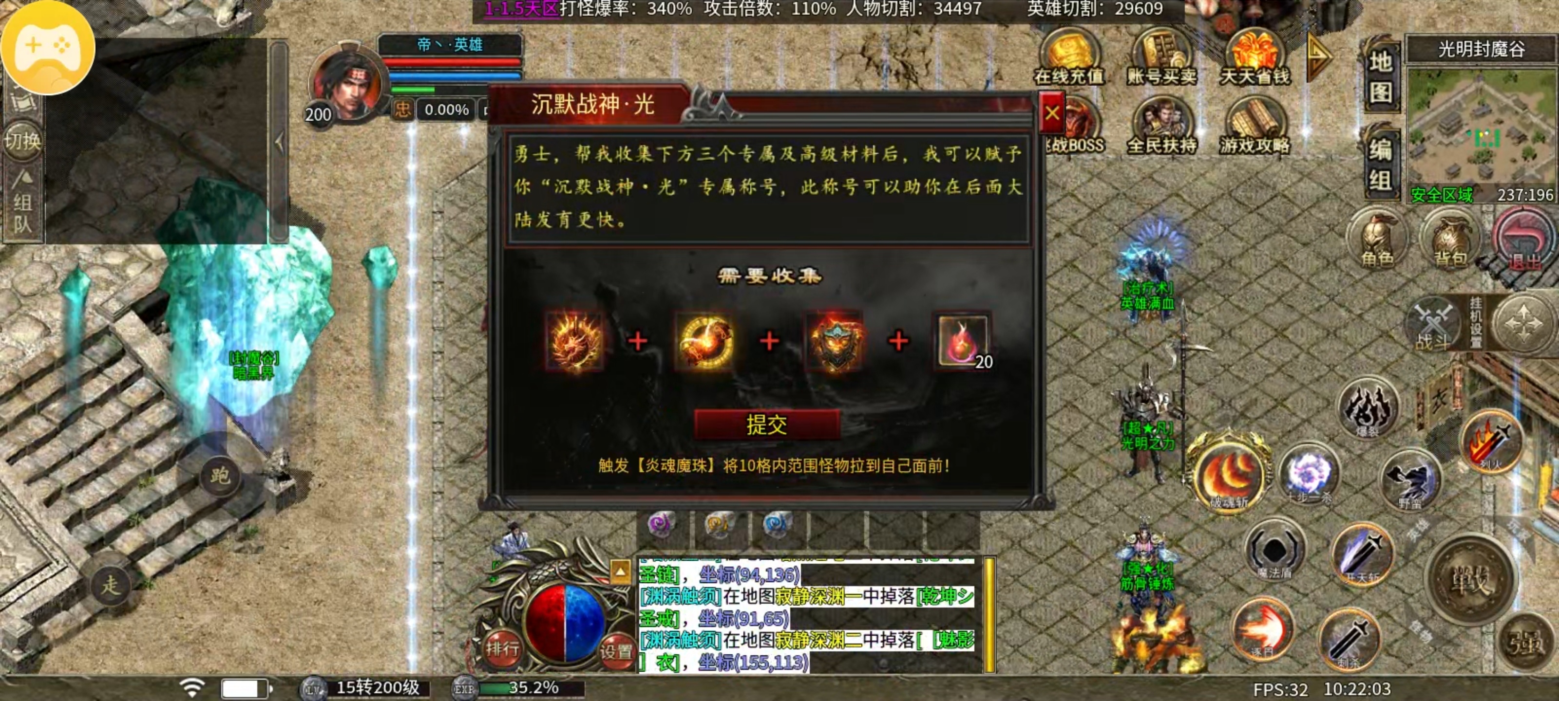 心魔合击第三季新版本前期攻略篇 心魔合击 图片 24