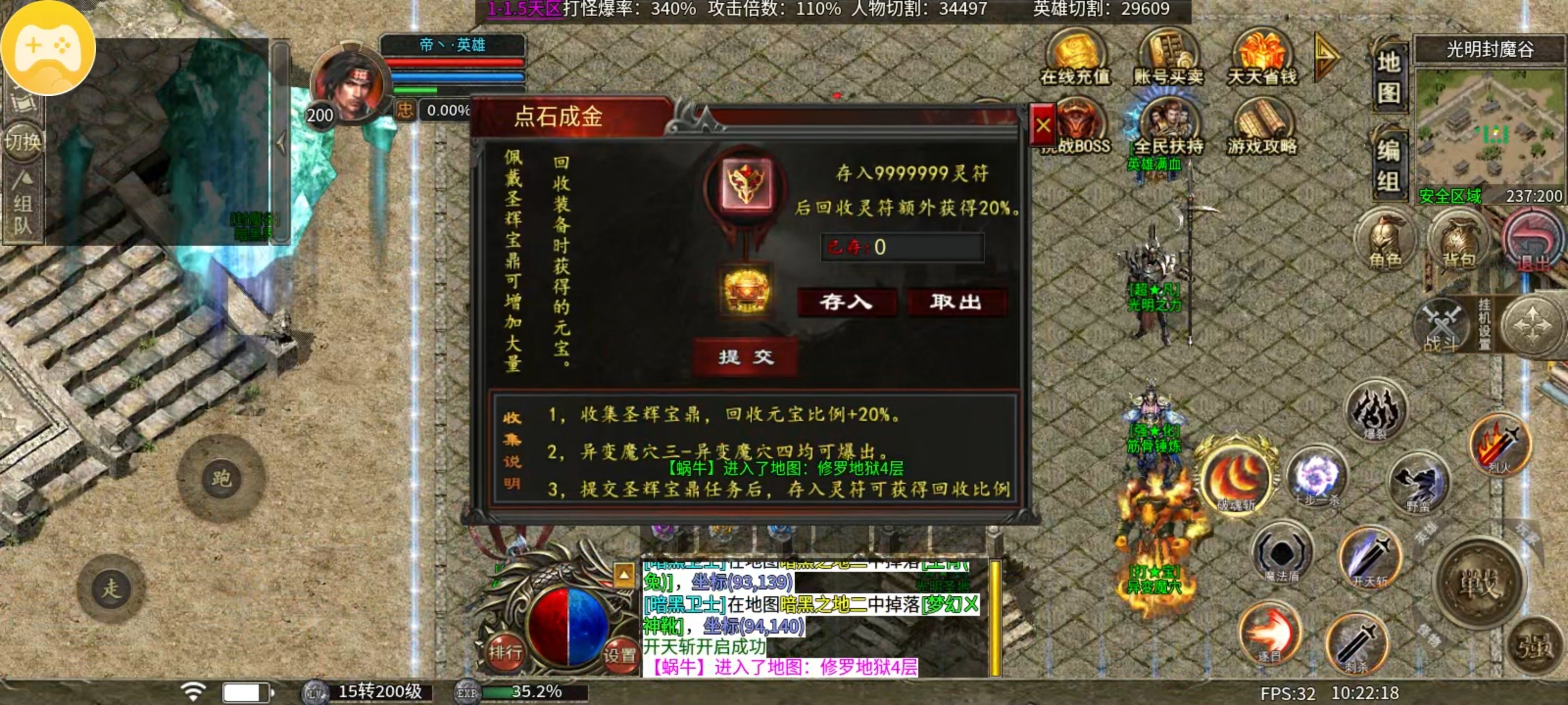 心魔合击第三季新版本前期攻略篇 心魔合击 图片 25