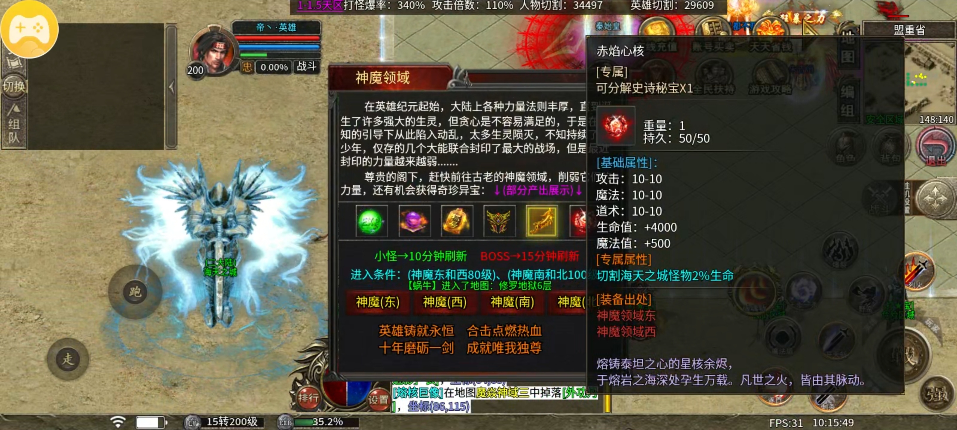 心魔合击第三季新版本前期攻略篇 心魔合击 图片 27