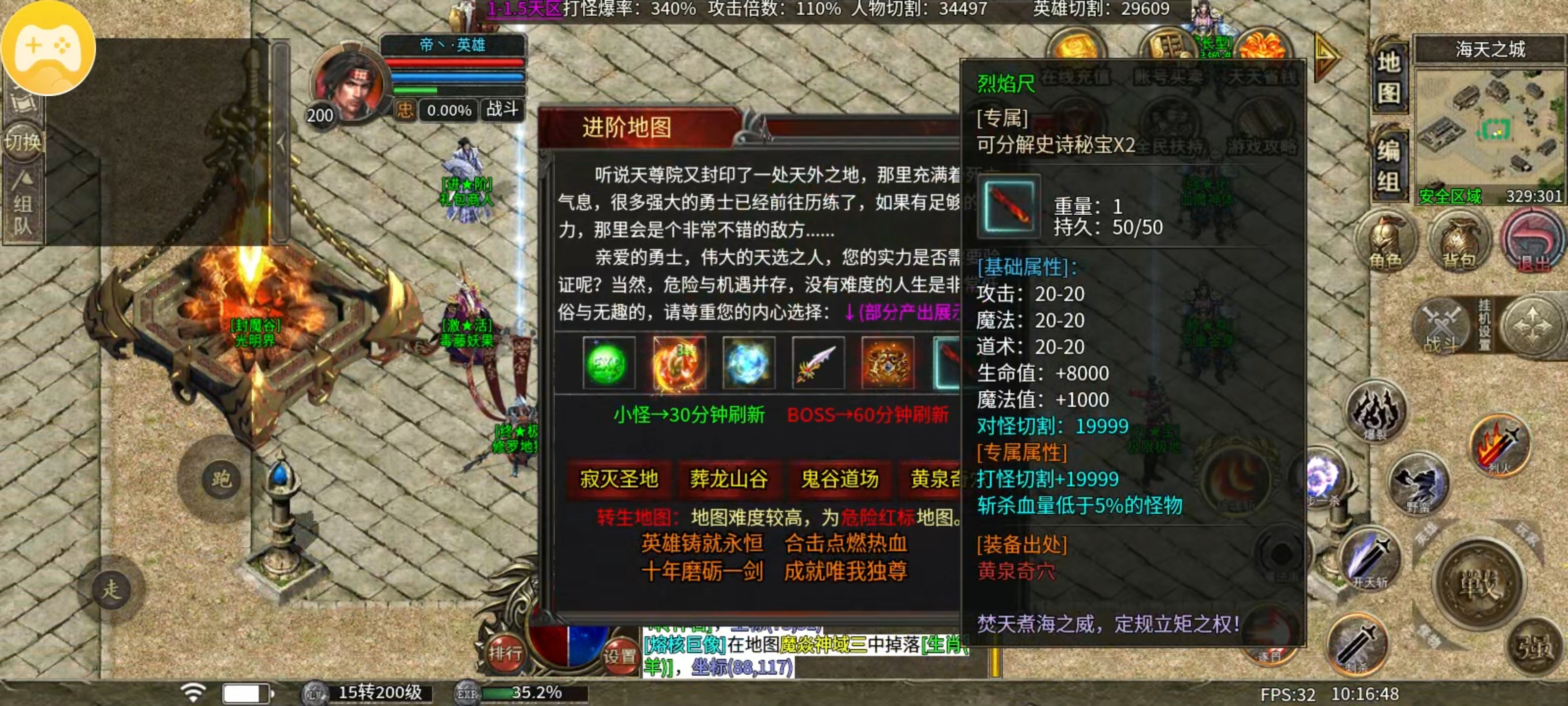 心魔合击第三季新版本前期攻略篇 心魔合击 图片 28