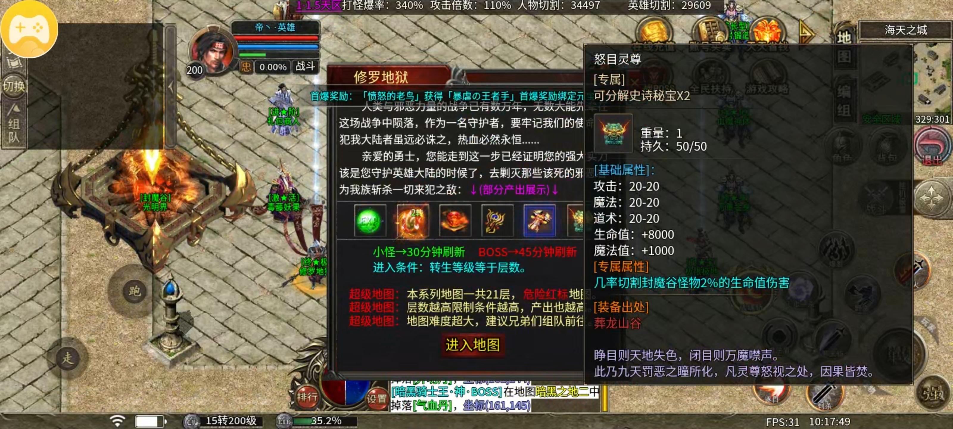 心魔合击第三季新版本前期攻略篇 心魔合击 图片 29