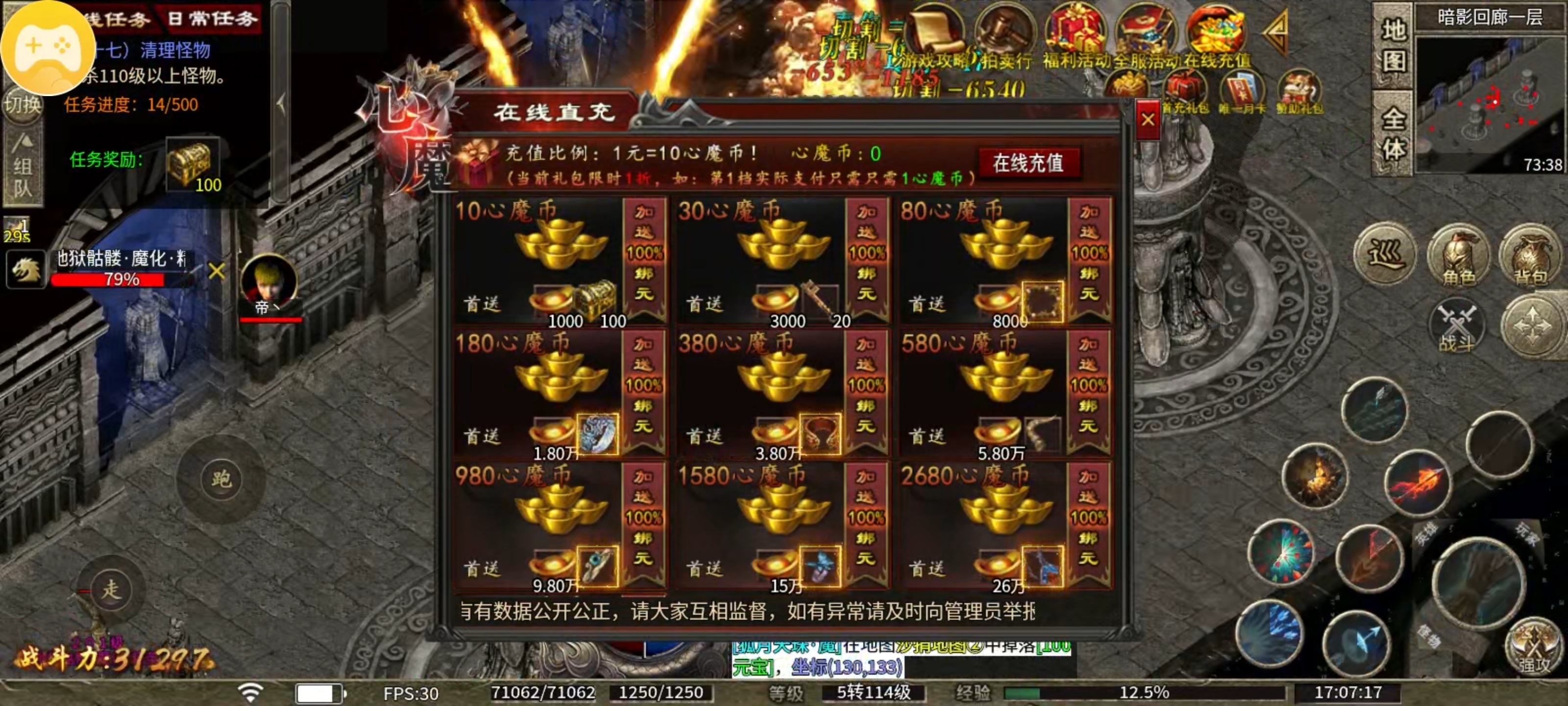 心魔职业觉醒-第二季刚玩几天天感觉焕然一新了 心魔职业觉醒 图片 3