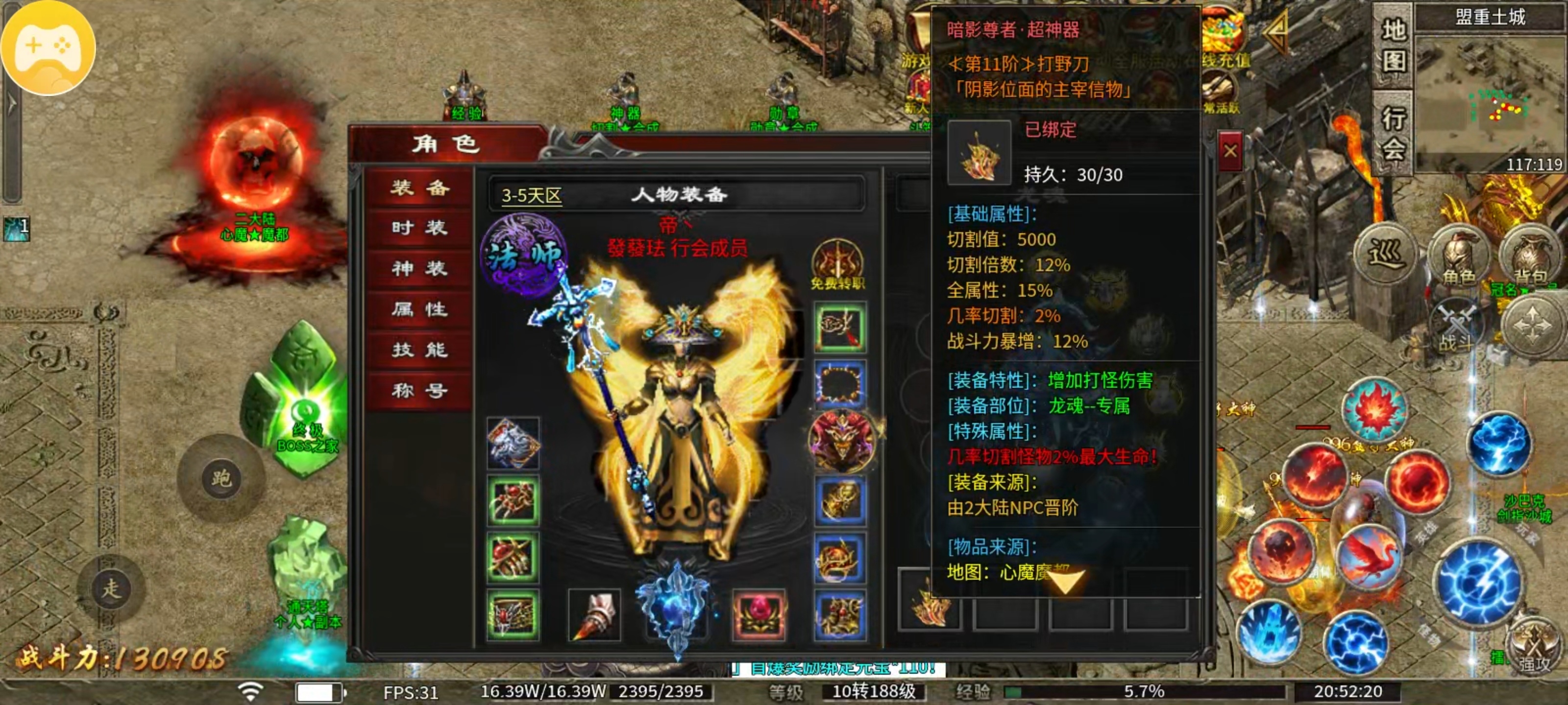 心魔职业觉醒-第二季刚玩几天天感觉焕然一新了 心魔职业觉醒 图片 10