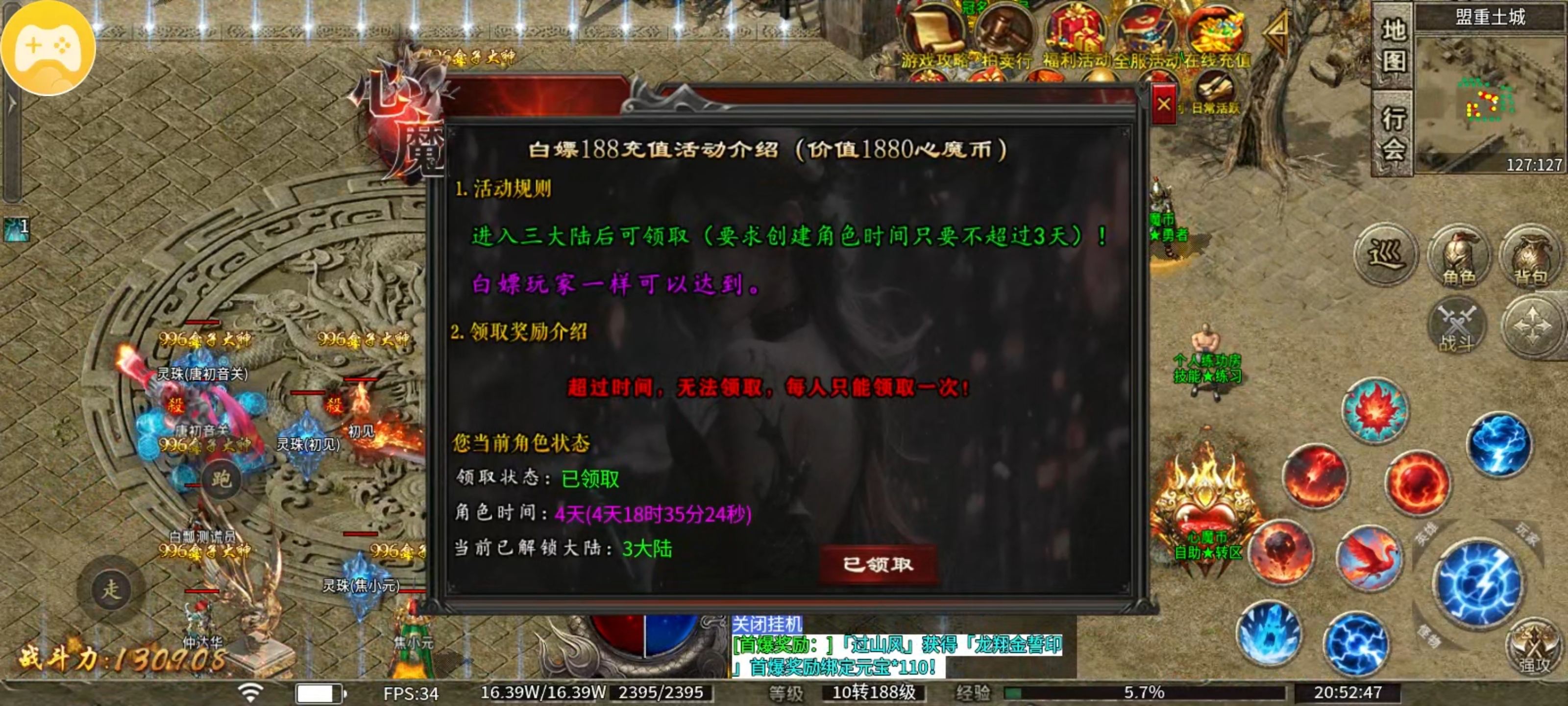 心魔职业觉醒-第二季刚玩几天天感觉焕然一新了 心魔职业觉醒 图片 4