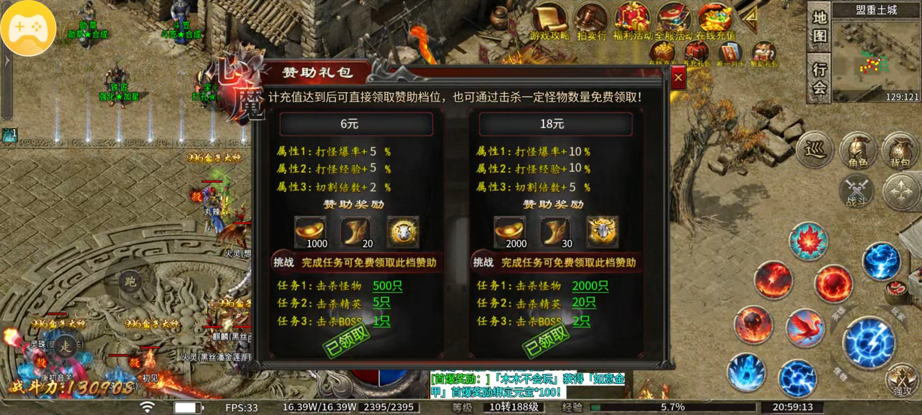 心魔职业觉醒-第二季刚玩几天天感觉焕然一新了 心魔职业觉醒 图片 5