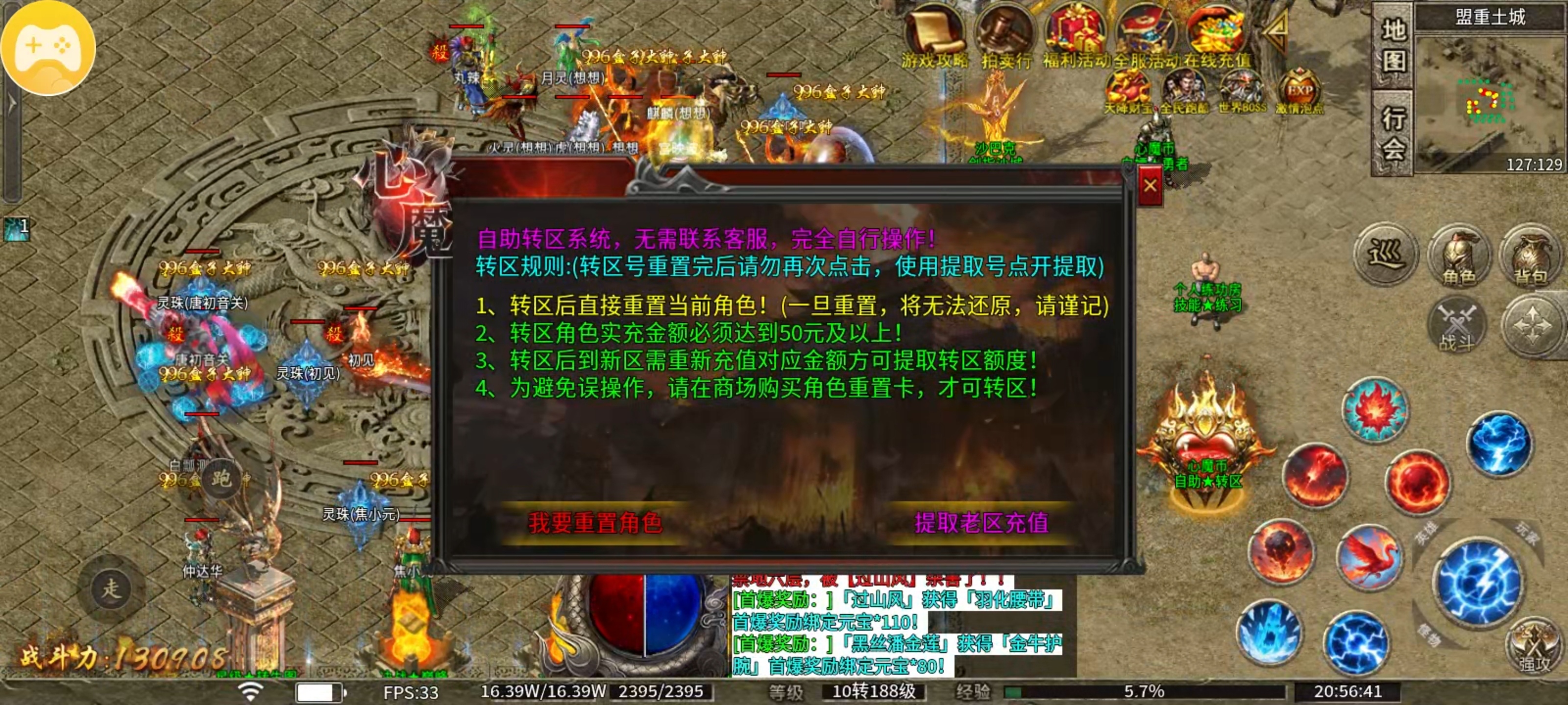 心魔职业觉醒-第二季刚玩几天天感觉焕然一新了 心魔职业觉醒 图片 6