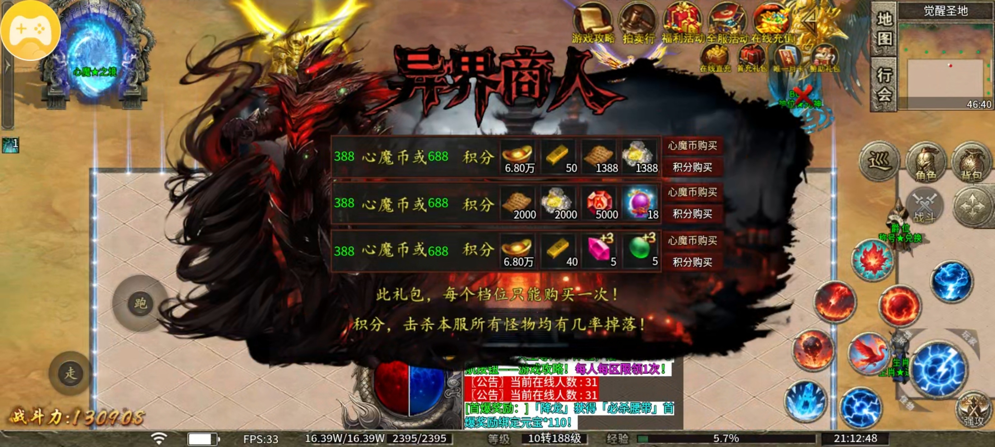 心魔职业觉醒-第二季刚玩几天天感觉焕然一新了 心魔职业觉醒 图片 8