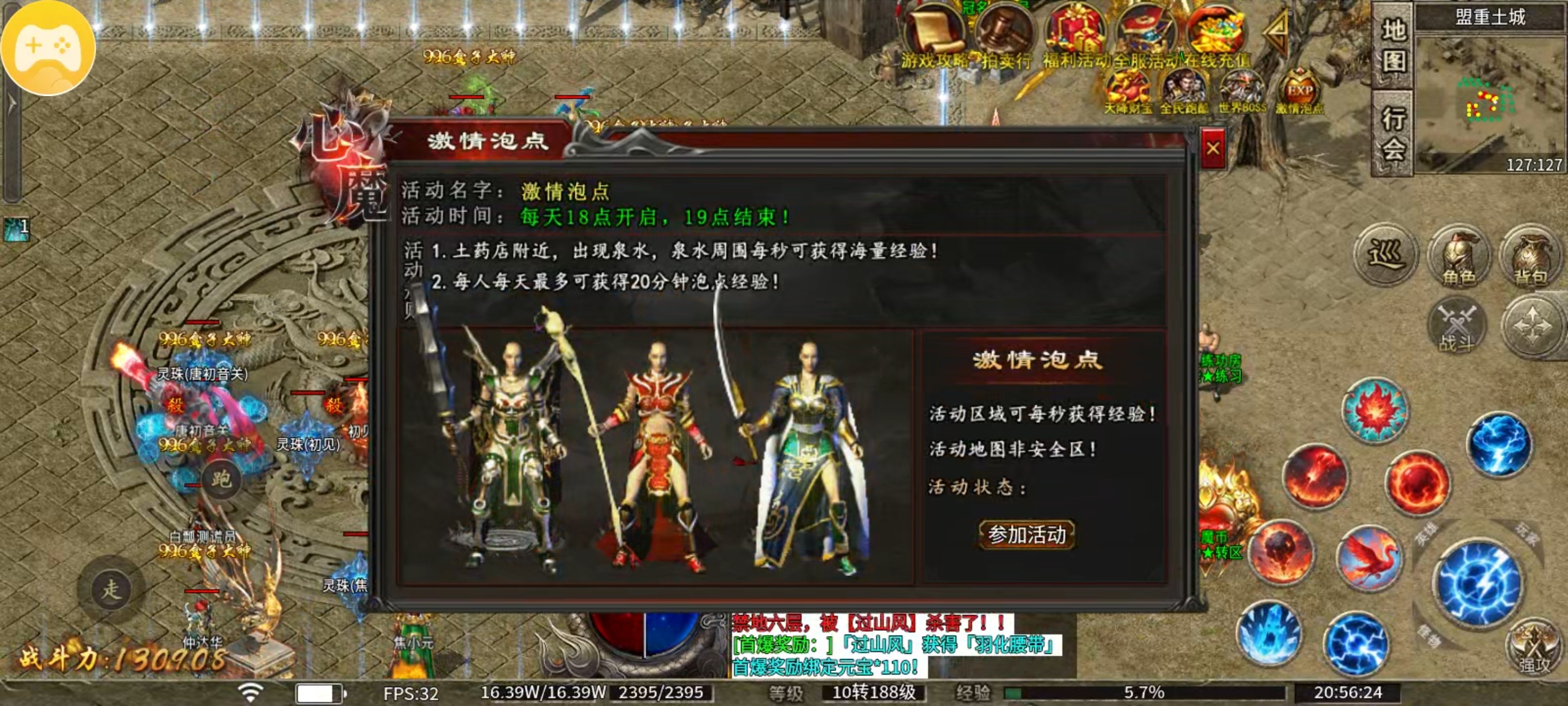 心魔职业觉醒-第二季刚玩几天天感觉焕然一新了 心魔职业觉醒 图片 12