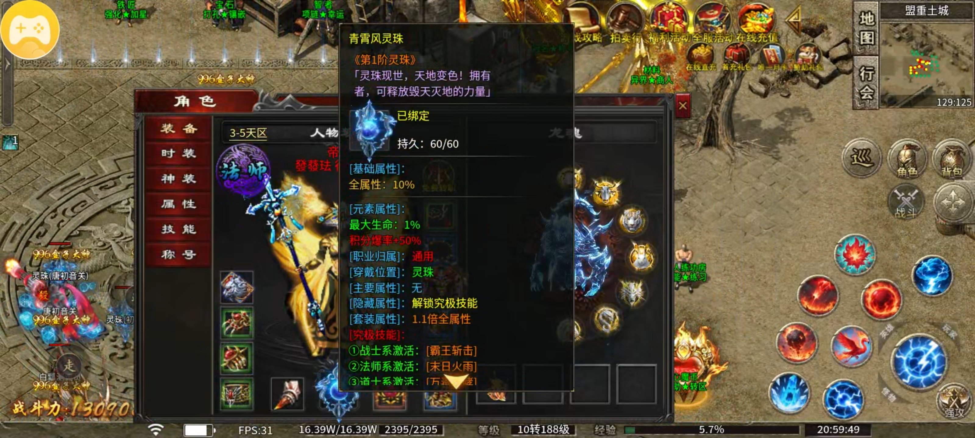 心魔职业觉醒-第二季刚玩几天天感觉焕然一新了 心魔职业觉醒 图片 16