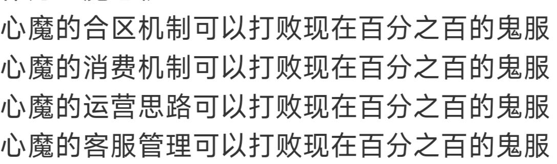 心魔职业觉醒-第二季刚玩几天天感觉焕然一新了 心魔职业觉醒 图片 17