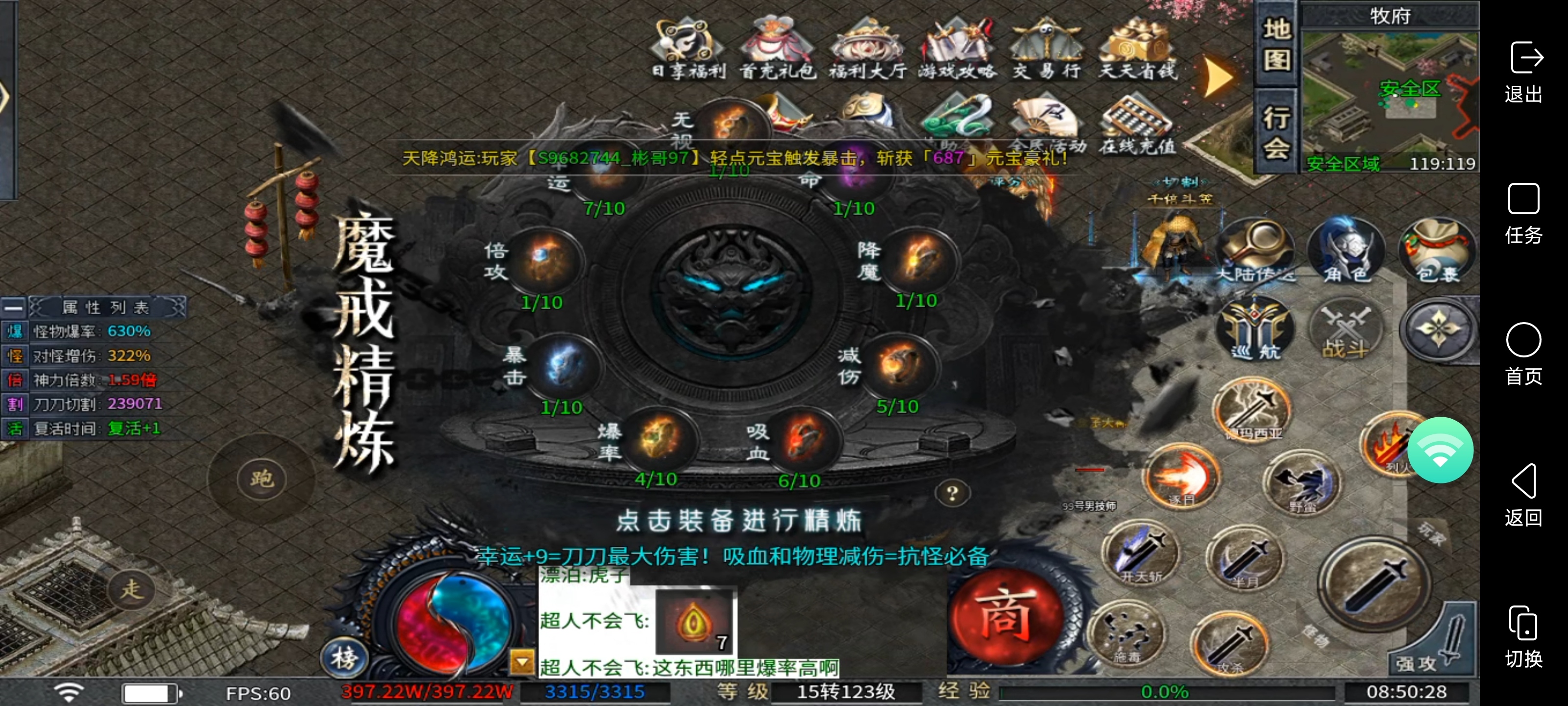 二两沉默、2025年超火爆的一款沉默专属服！1-4大陆详细攻略版 二两沉默 图片 8