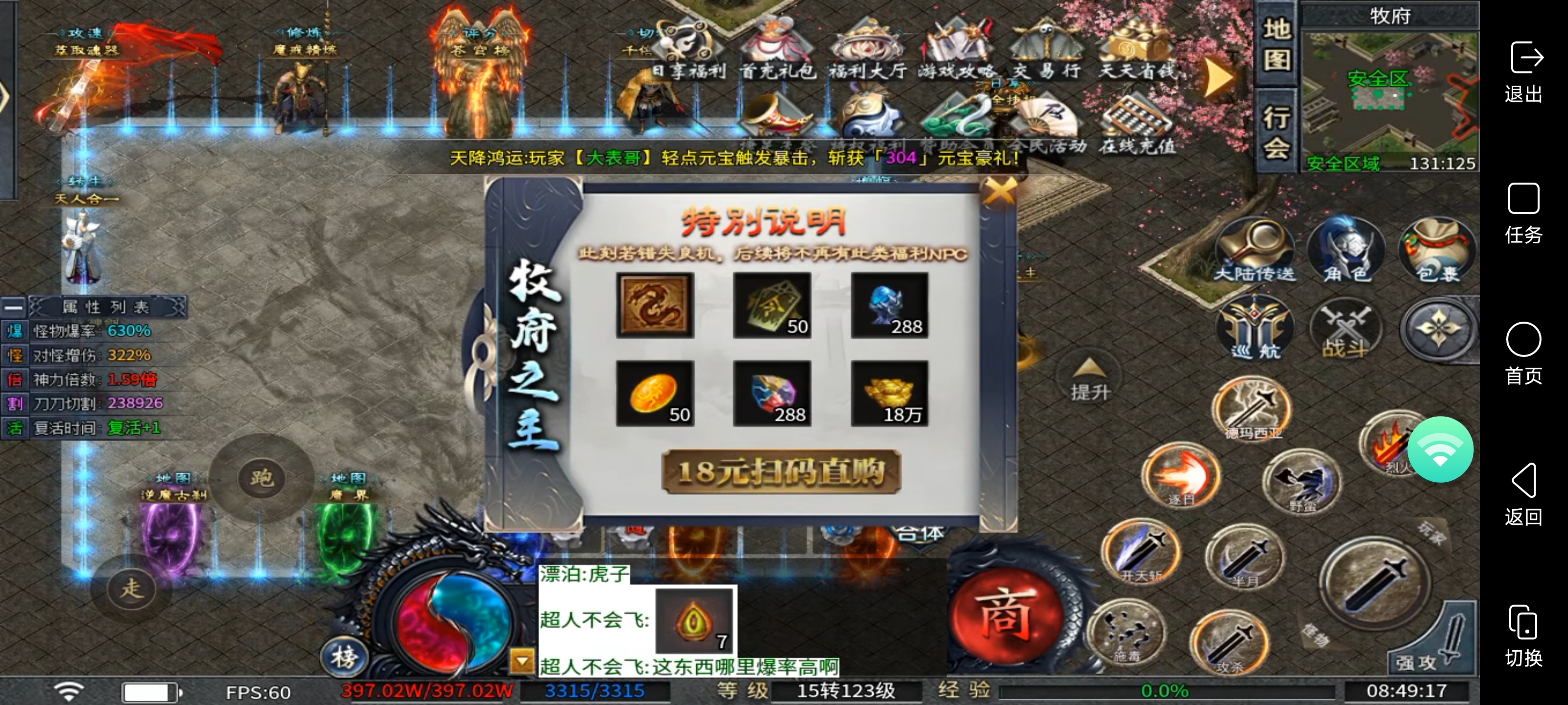 二两沉默、2025年超火爆的一款沉默专属服！1-4大陆详细攻略版 二两沉默 图片 11