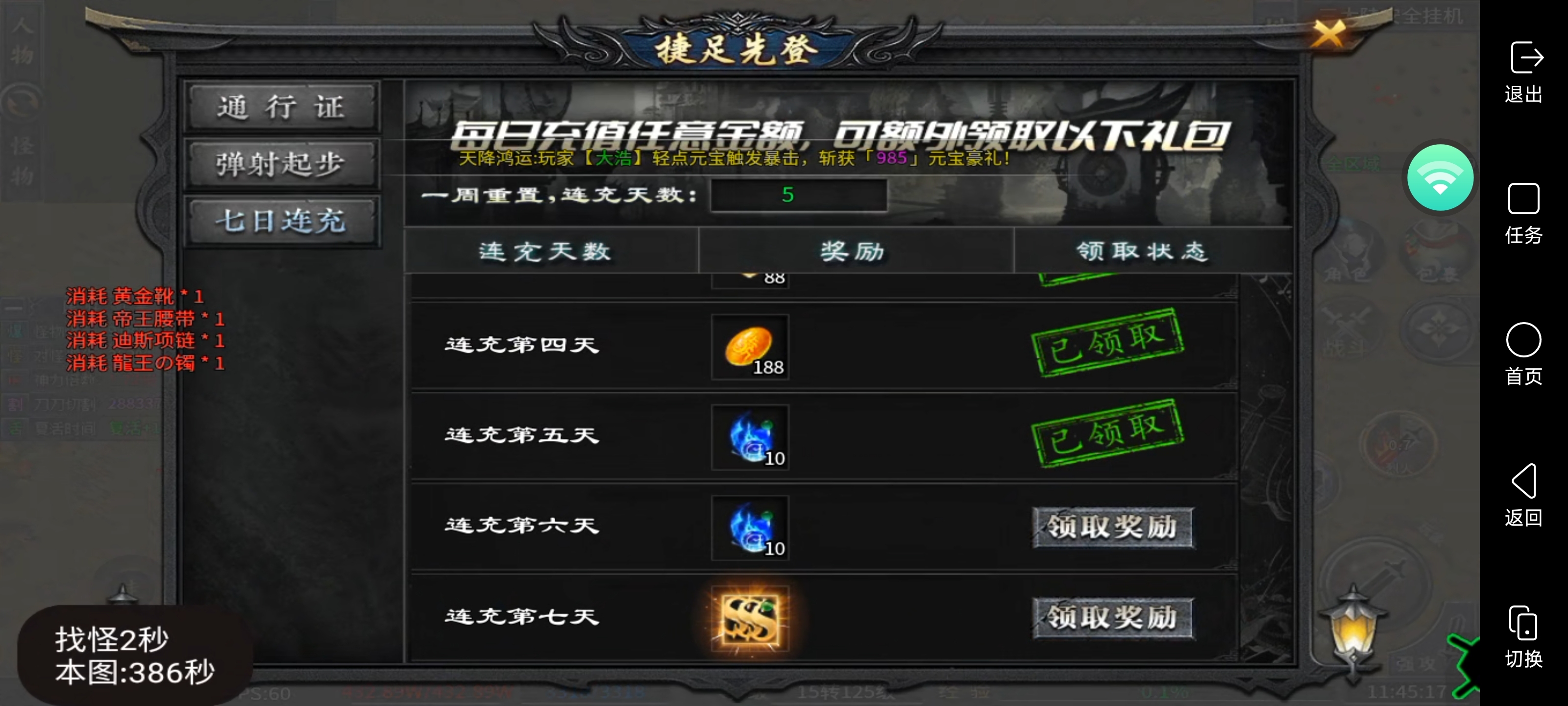 二两沉默、2025年超火爆的一款沉默专属服！1-4大陆详细攻略版 二两沉默 图片 12