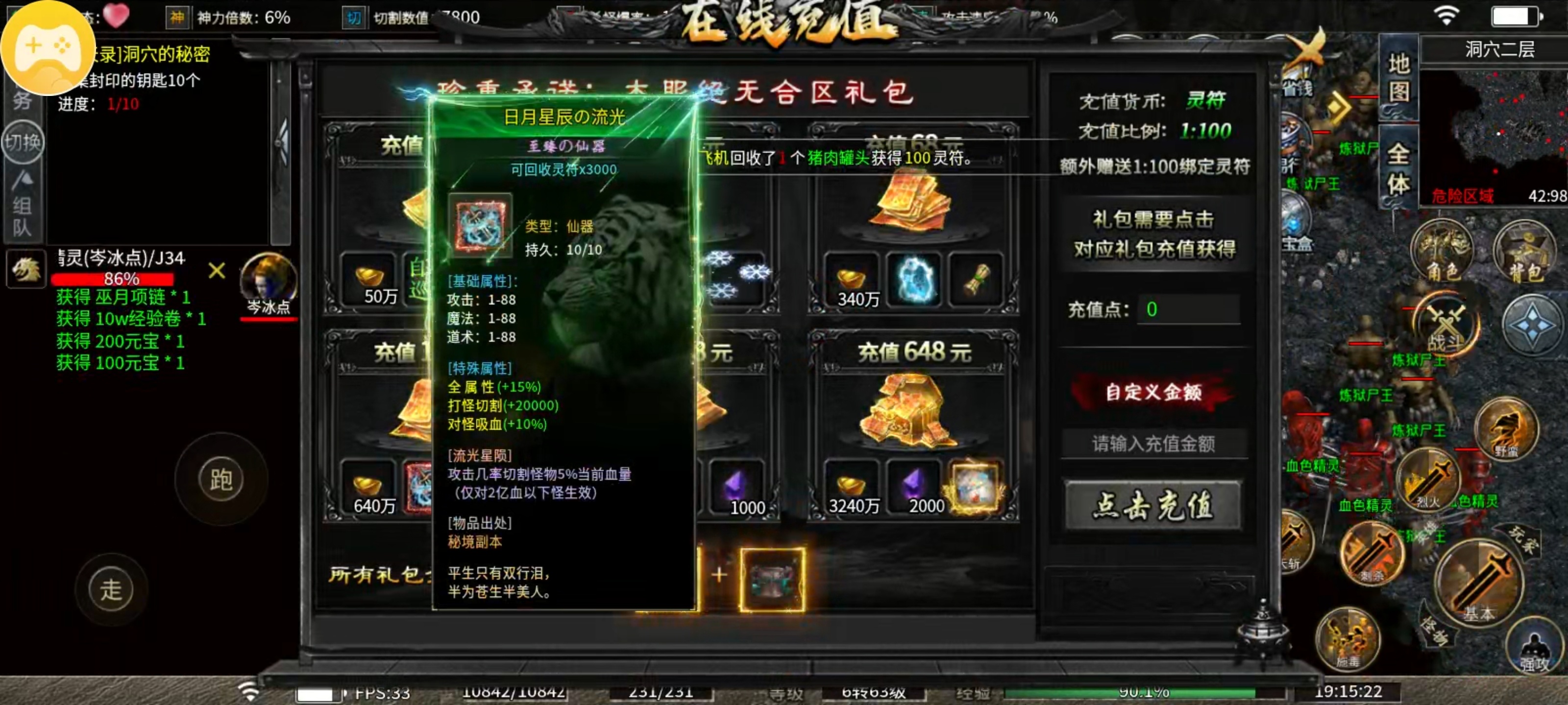 新服雾山沉默简单评测 雾山沉默 图片 6